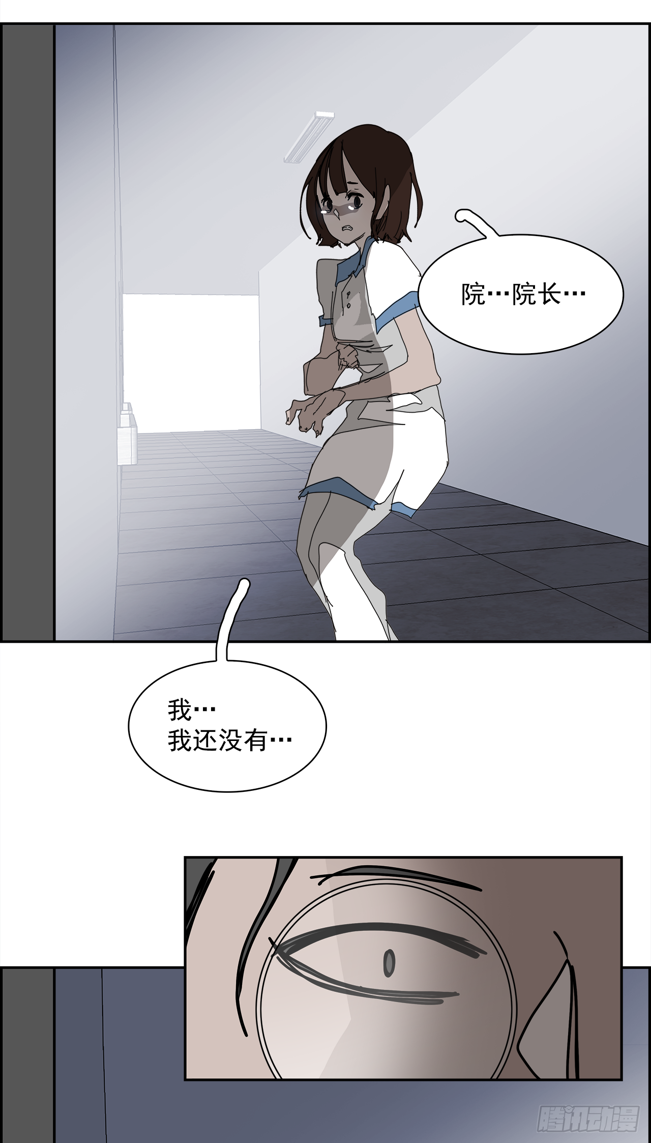 《W战歌》105.迈达斯之手（1） 第36页