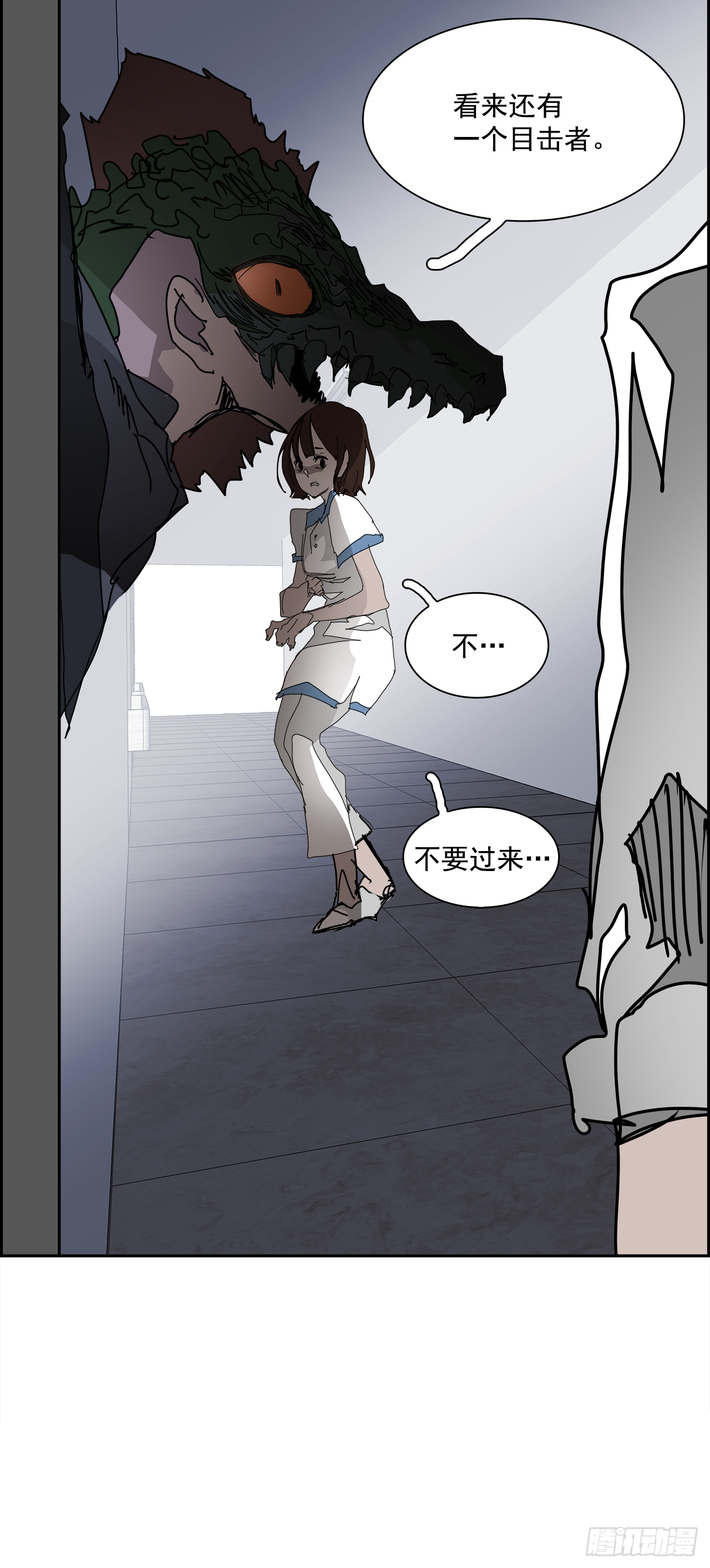 《W战歌》105.迈达斯之手（1） 第37页