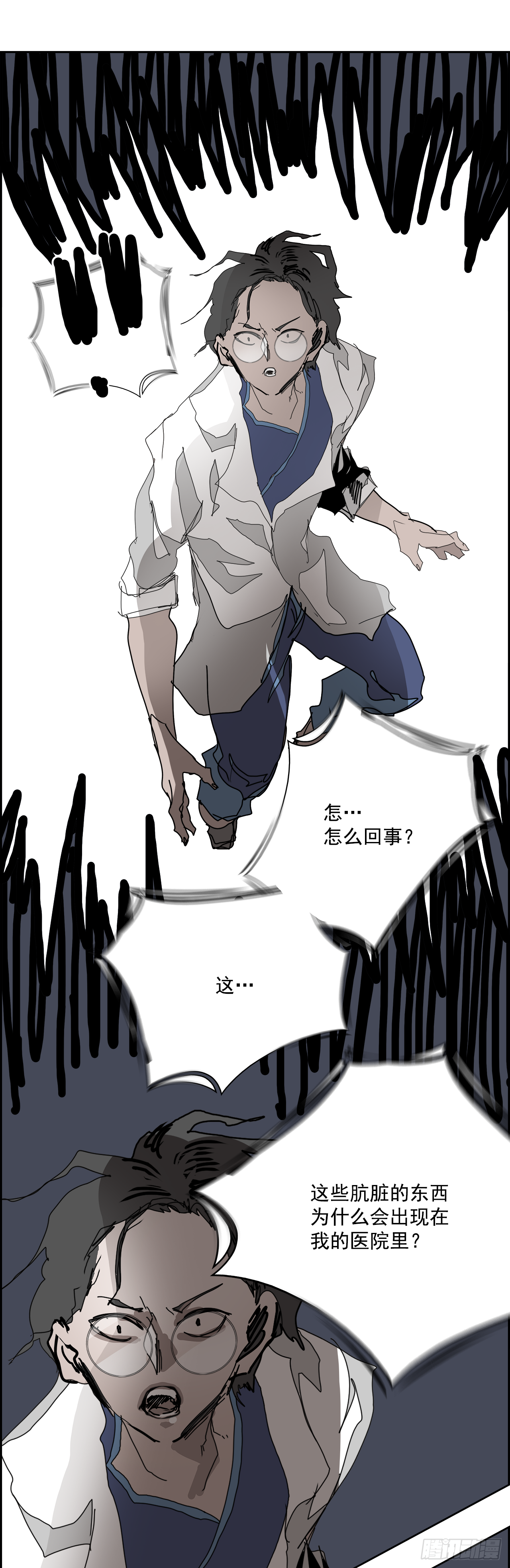《W战歌》105.迈达斯之手（1） 第38页