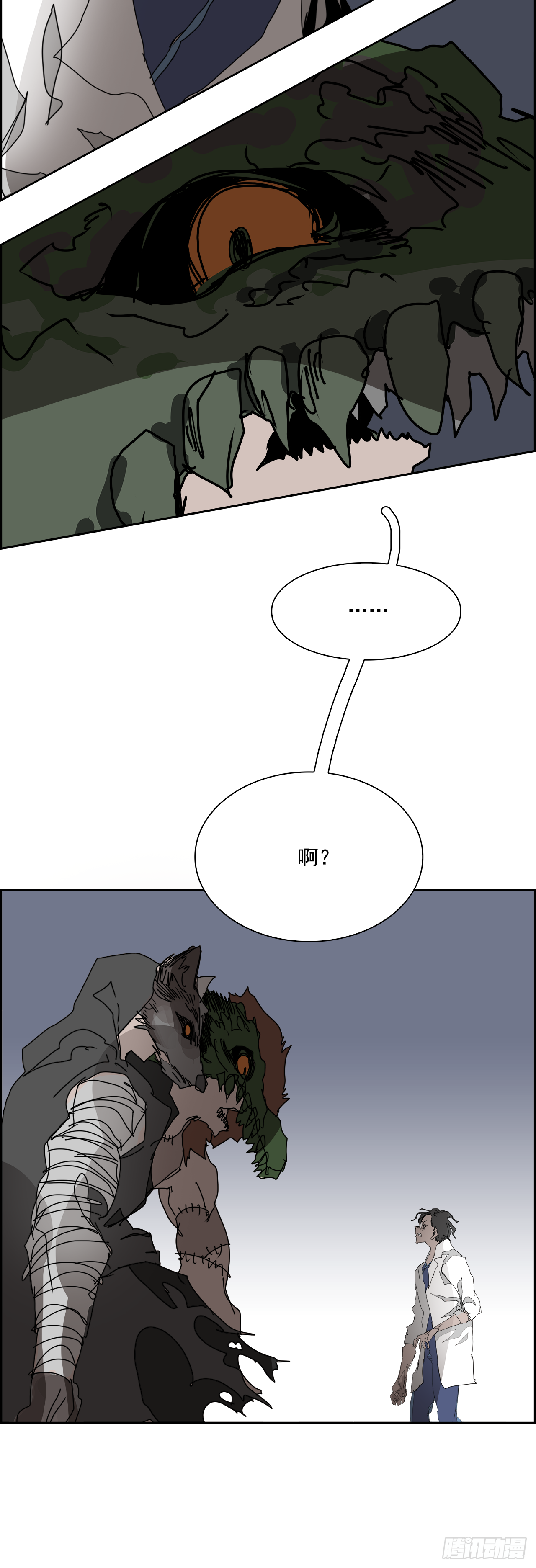 《W战歌》105.迈达斯之手（1） 第39页