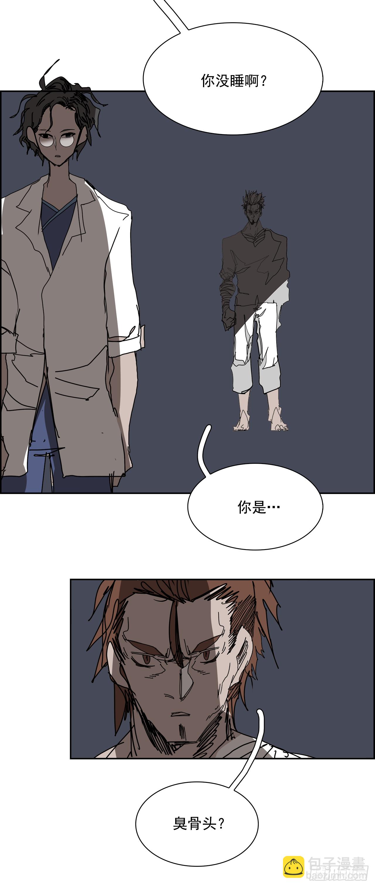 《W战歌》105.迈达斯之手（1） 第48页