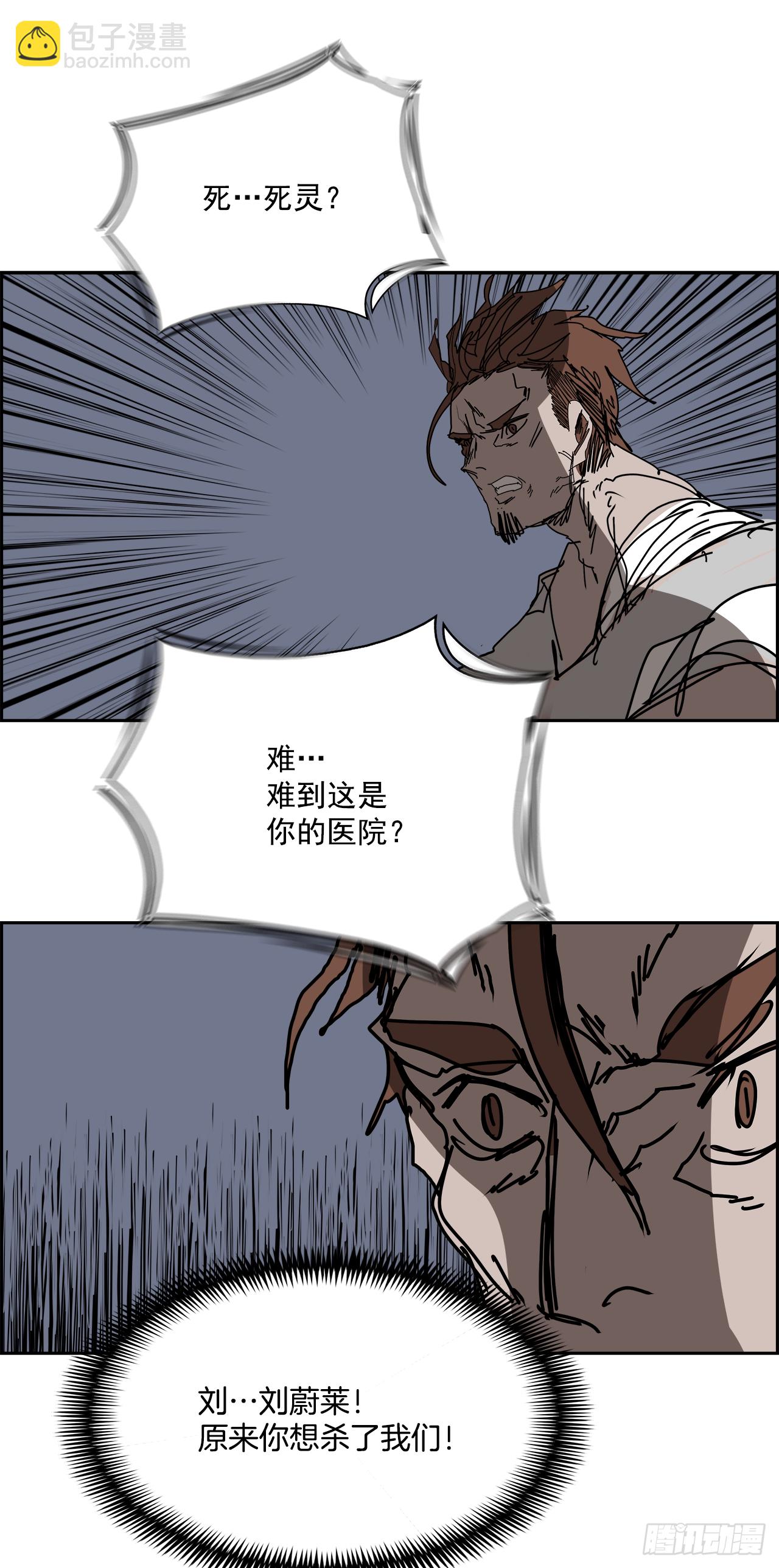 《W战歌》105.迈达斯之手（1） 第50页