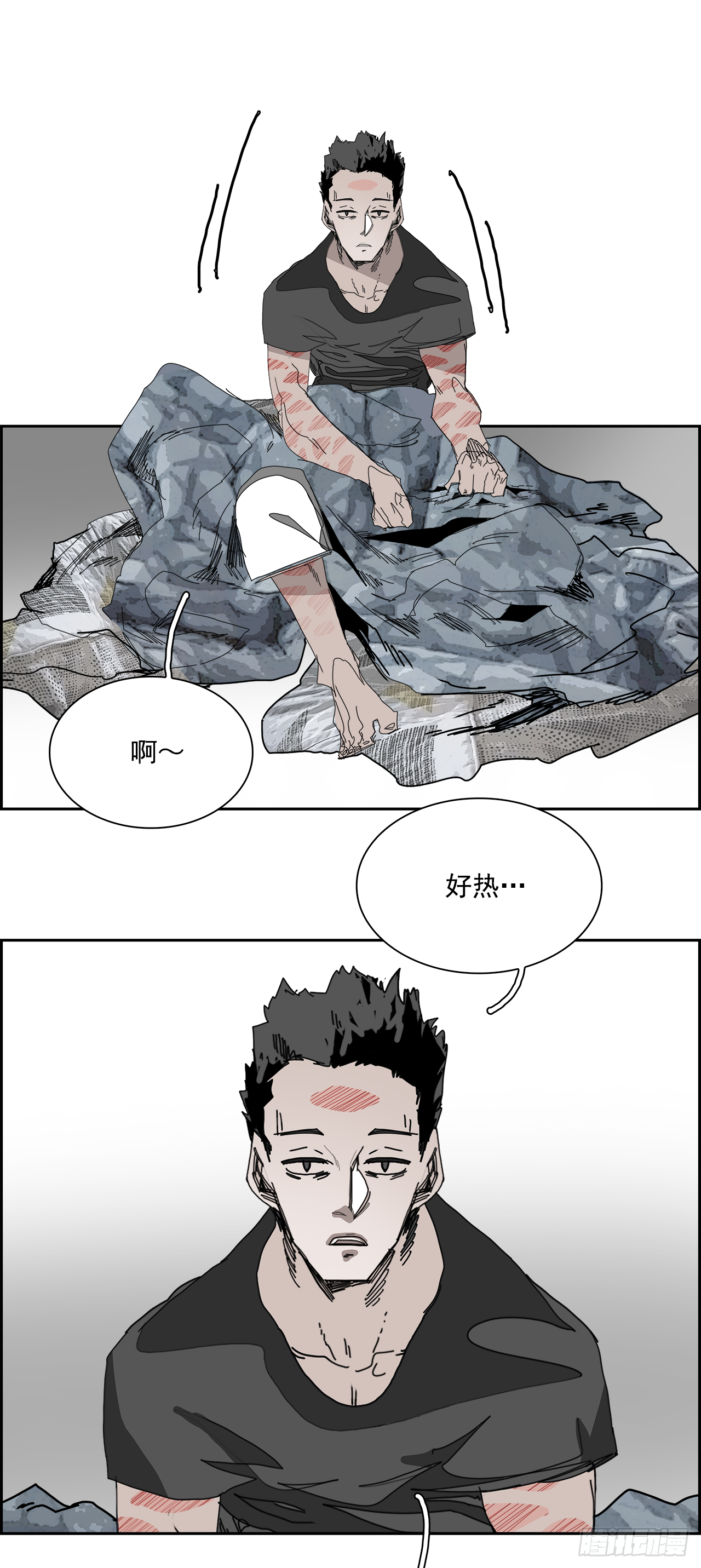 《W战歌》105.迈达斯之手（1） 第5页