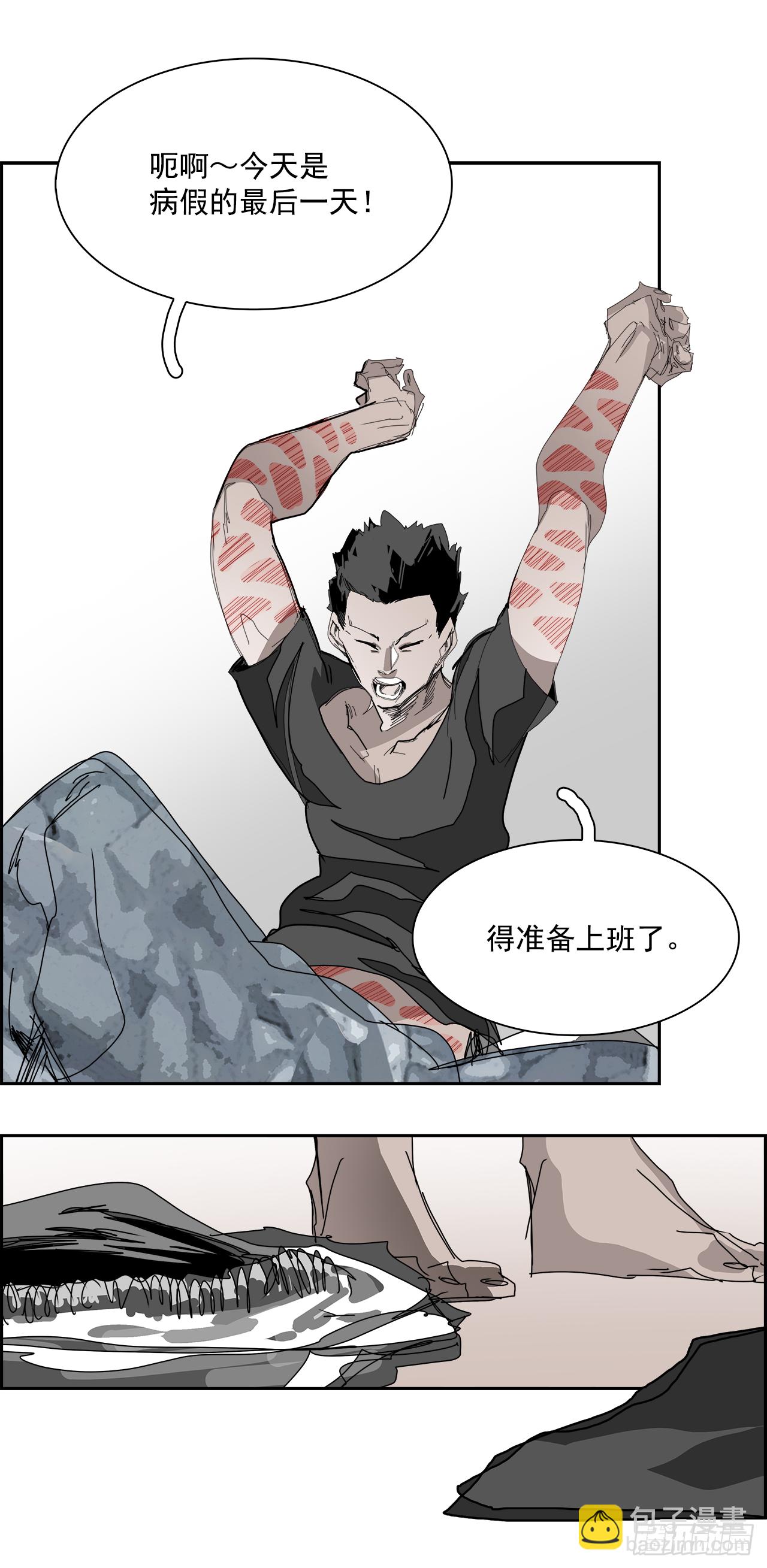 《W战歌》105.迈达斯之手（1） 第7页