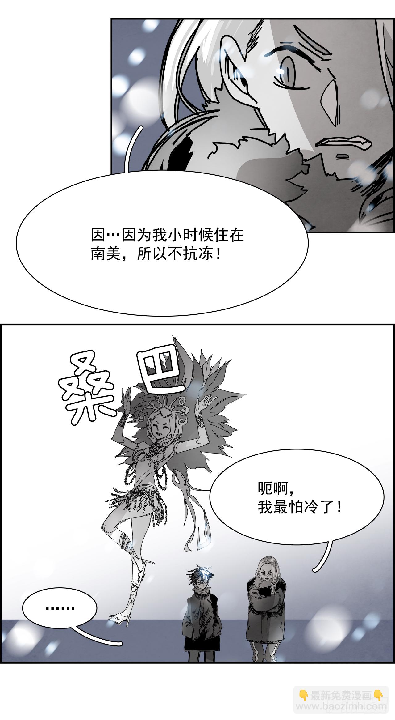 《W战歌》107.W战歌的终结 第14页