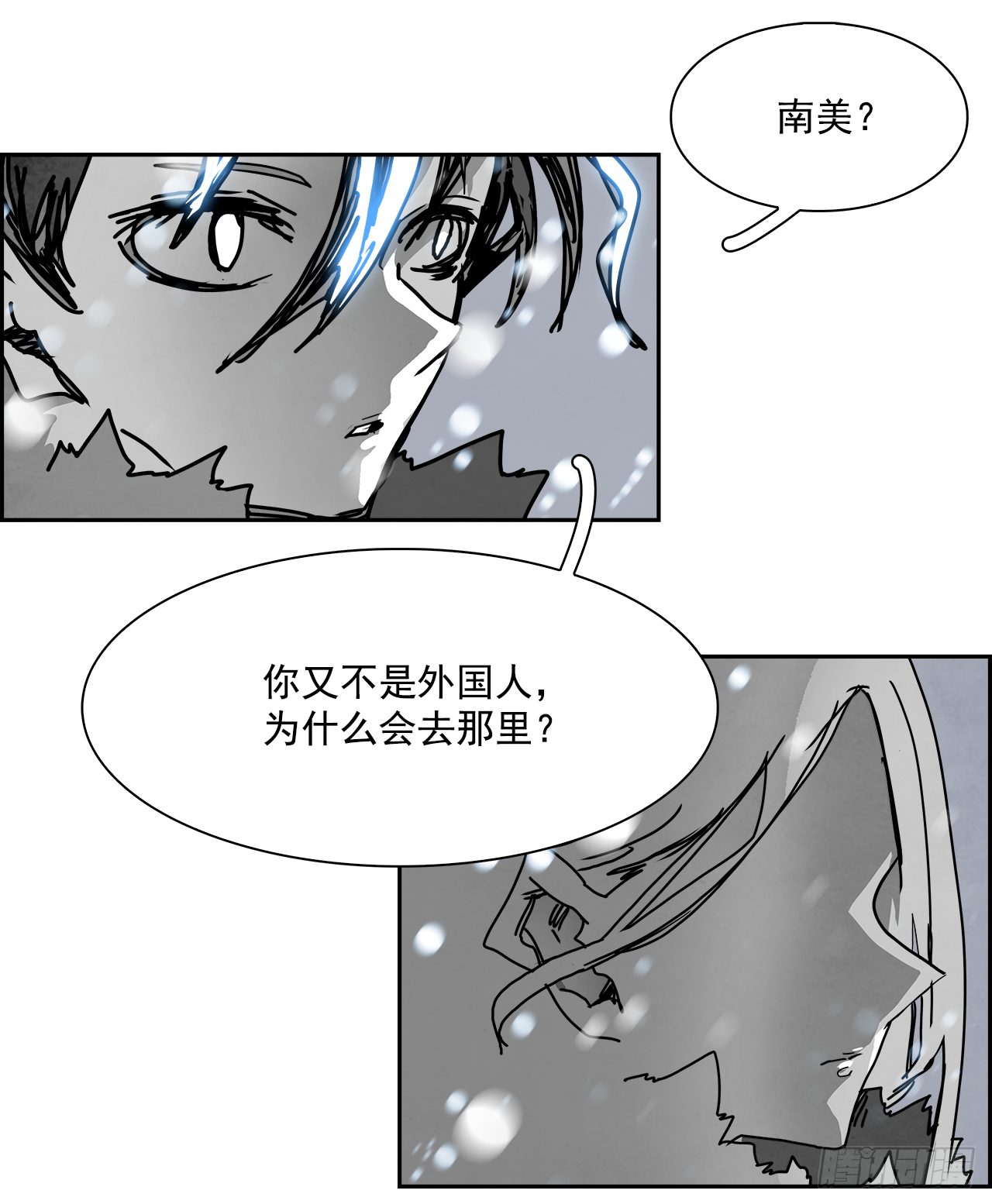 《W战歌》107.W战歌的终结 第15页