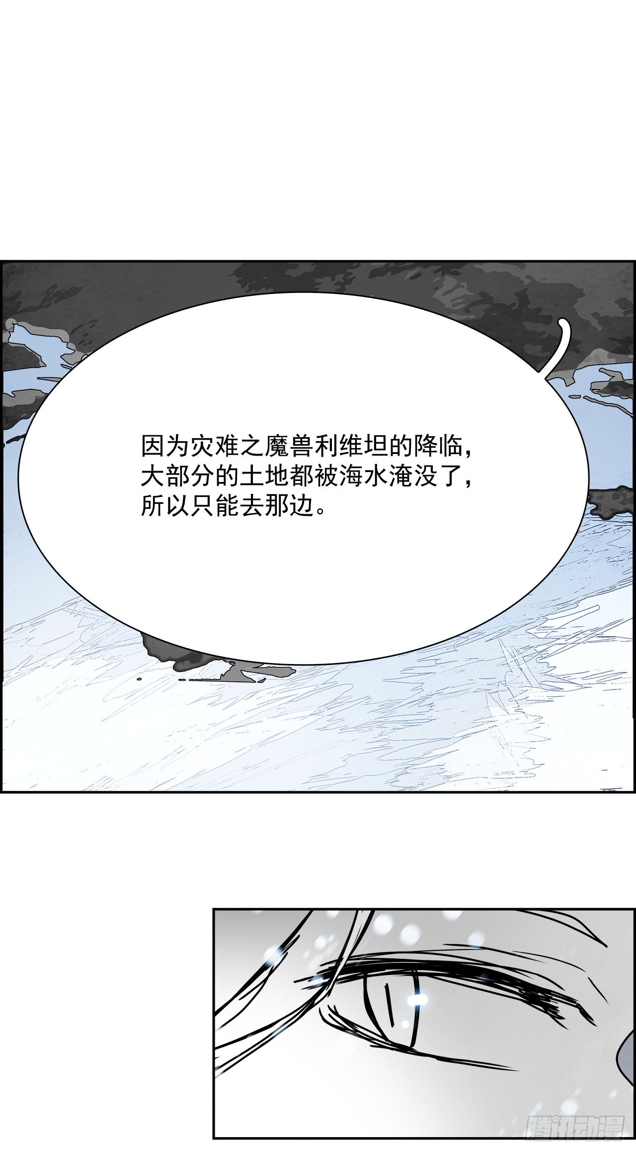 《W战歌》107.W战歌的终结 第16页
