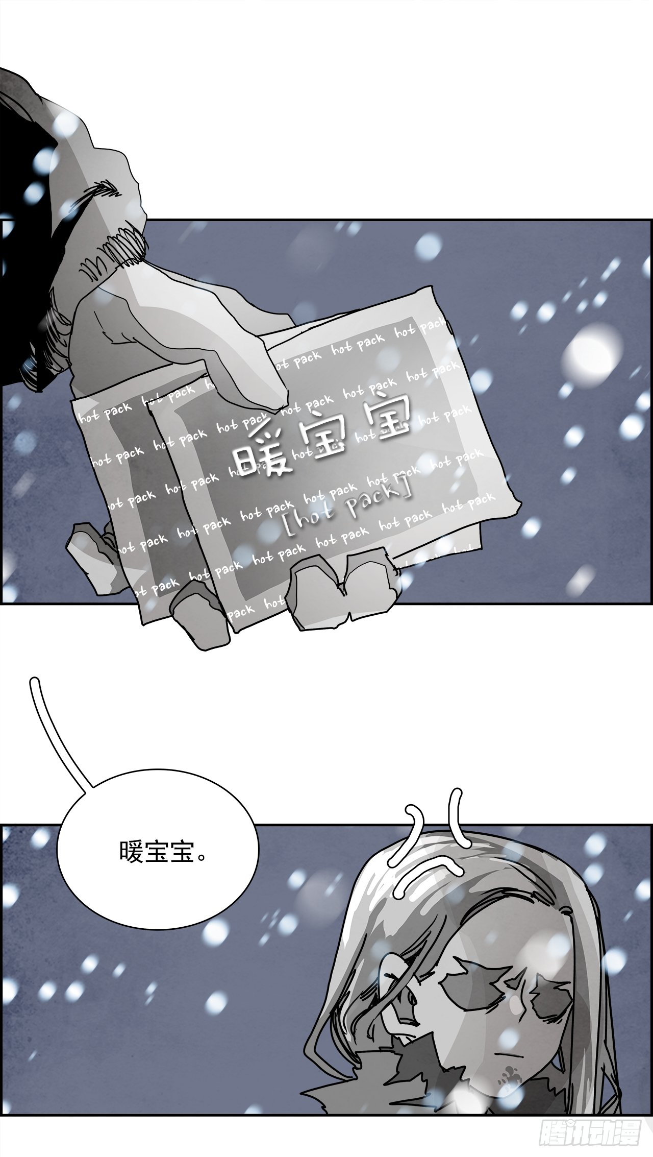 《W战歌》107.W战歌的终结 第19页