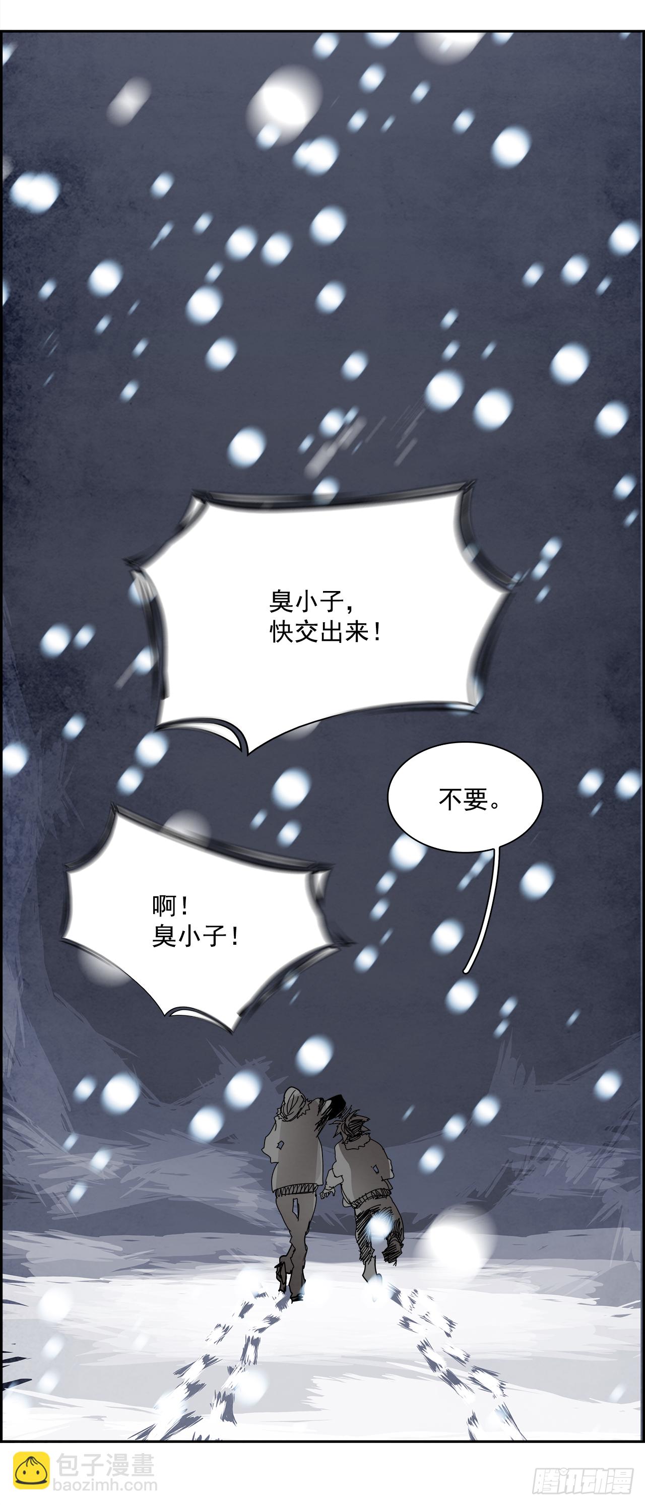 《W战歌》107.W战歌的终结 第20页