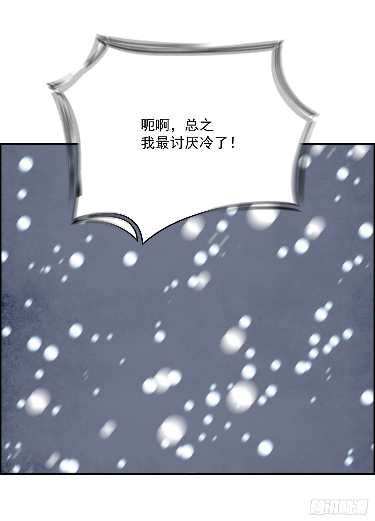 《W战歌》107.W战歌的终结 第21页