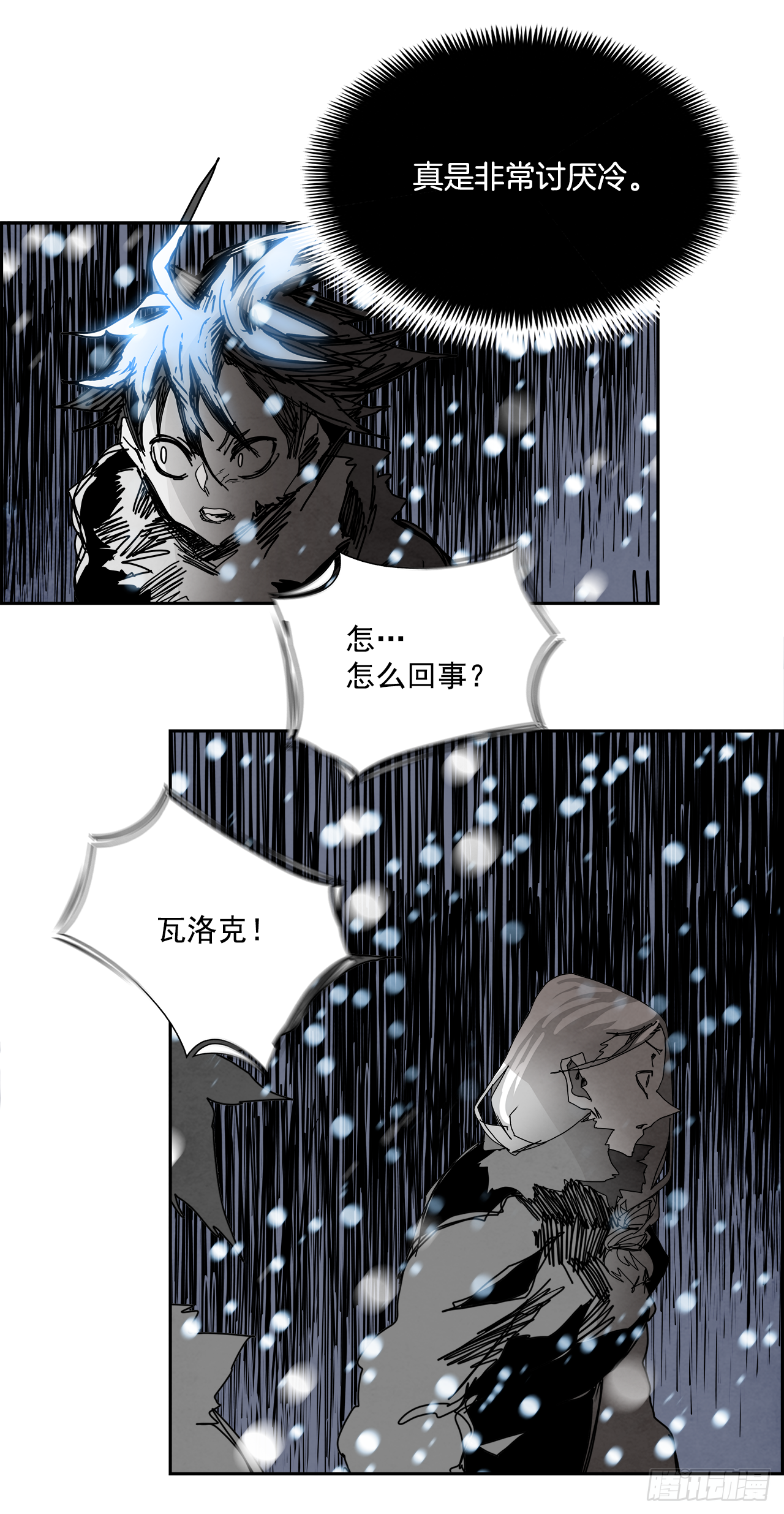 《W战歌》107.W战歌的终结 第23页