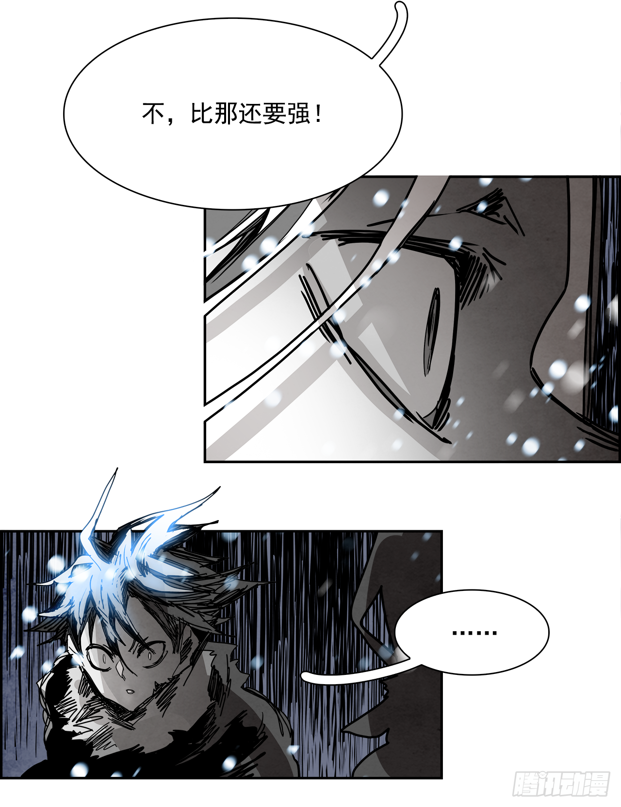《W战歌》107.W战歌的终结 第25页