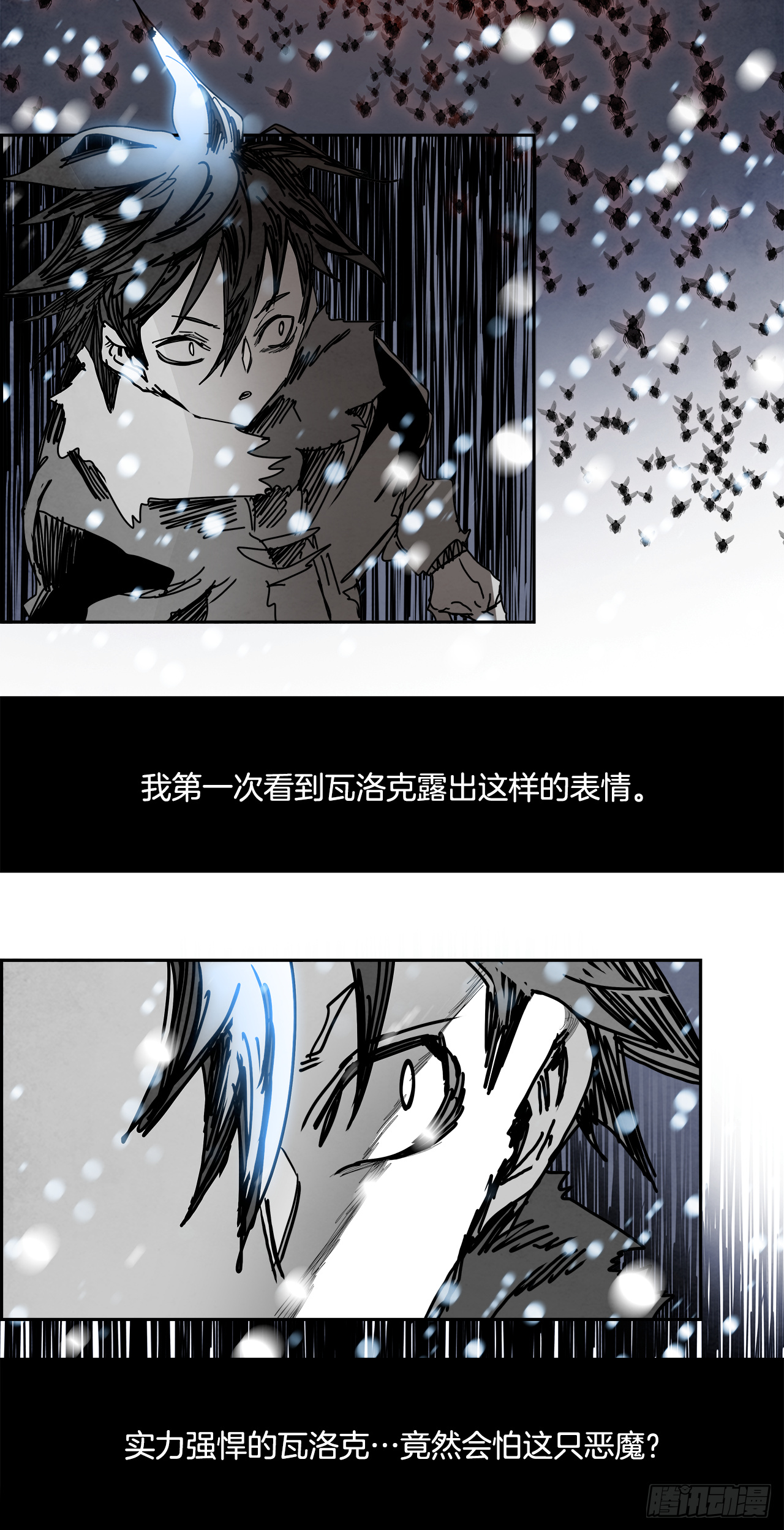 《W战歌》107.W战歌的终结 第29页
