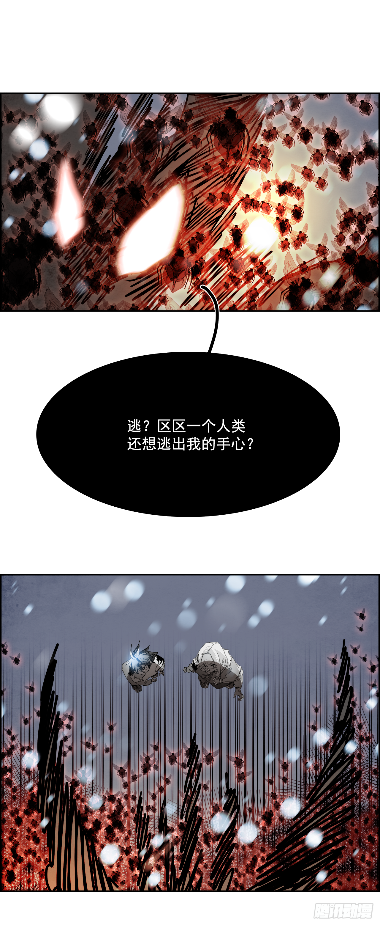 《W战歌》107.W战歌的终结 第31页