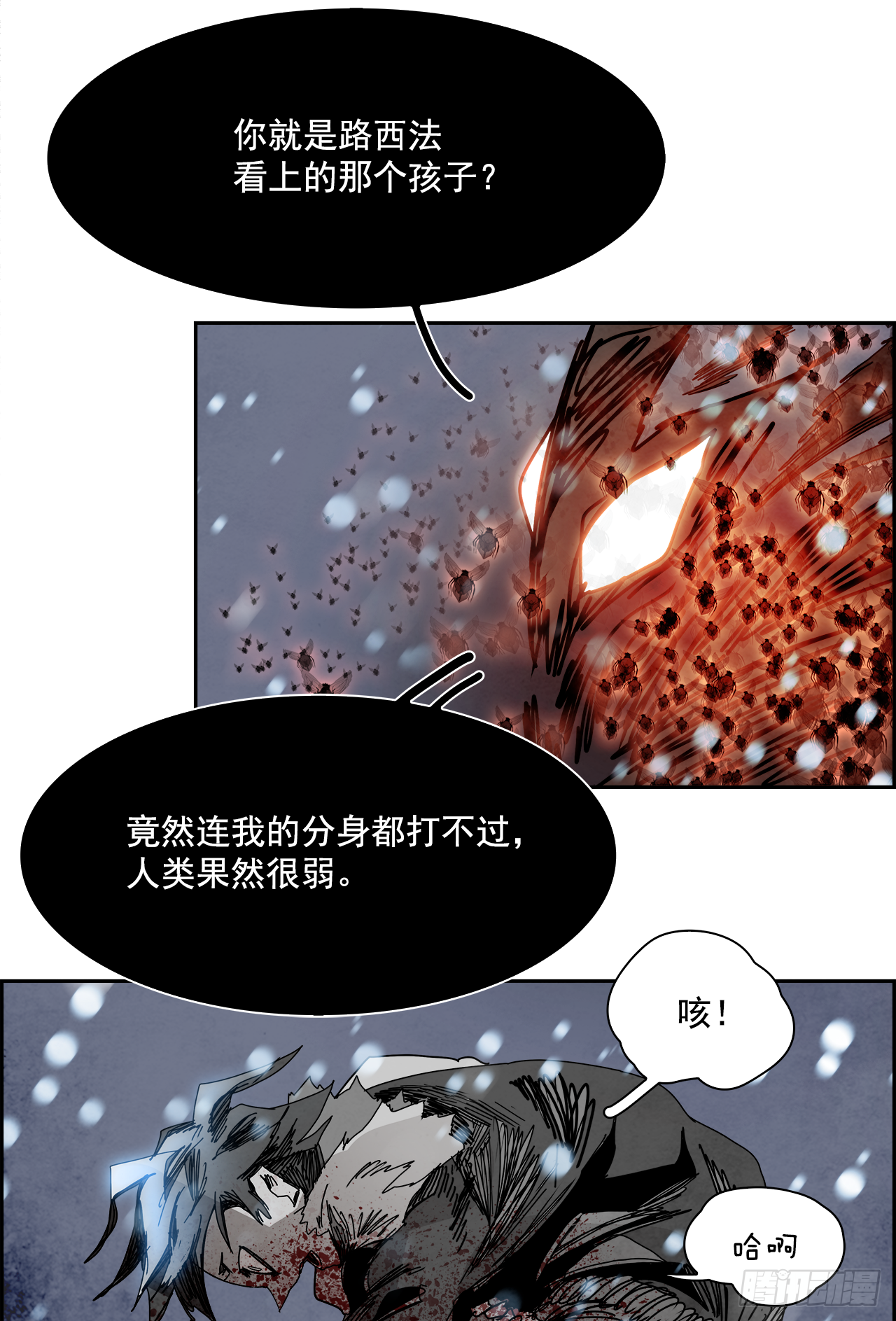 《W战歌》107.W战歌的终结 第36页