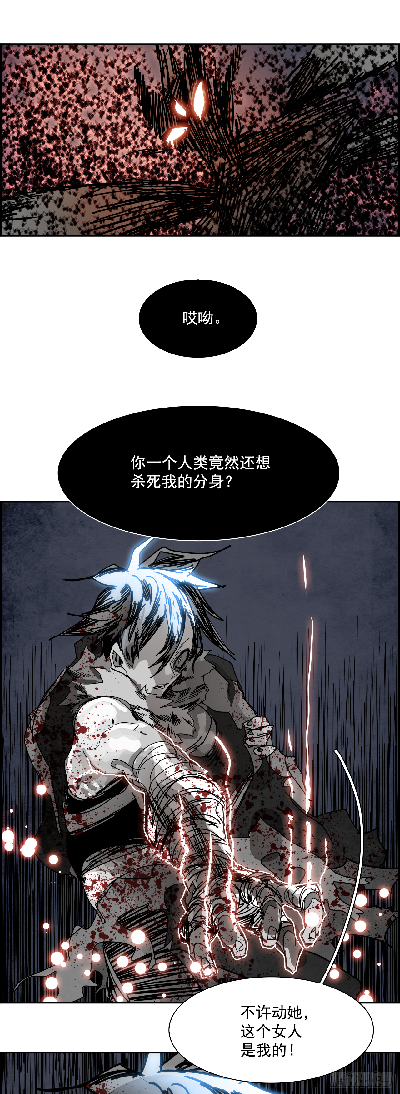 《W战歌》107.W战歌的终结 第42页