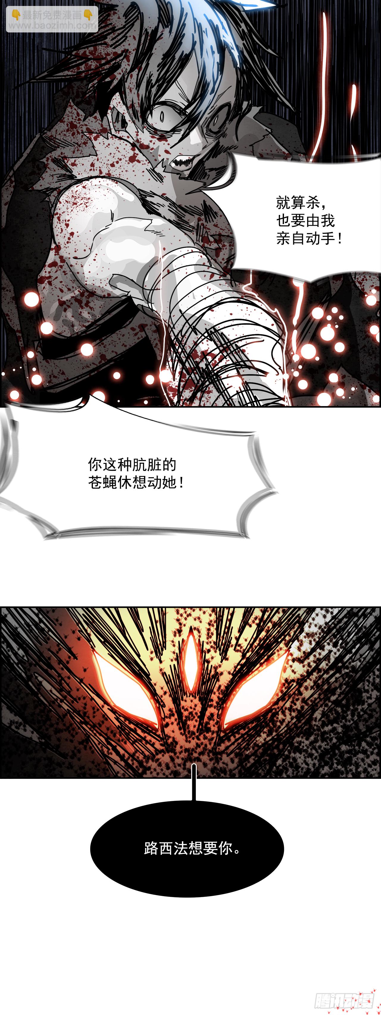 《W战歌》107.W战歌的终结 第43页