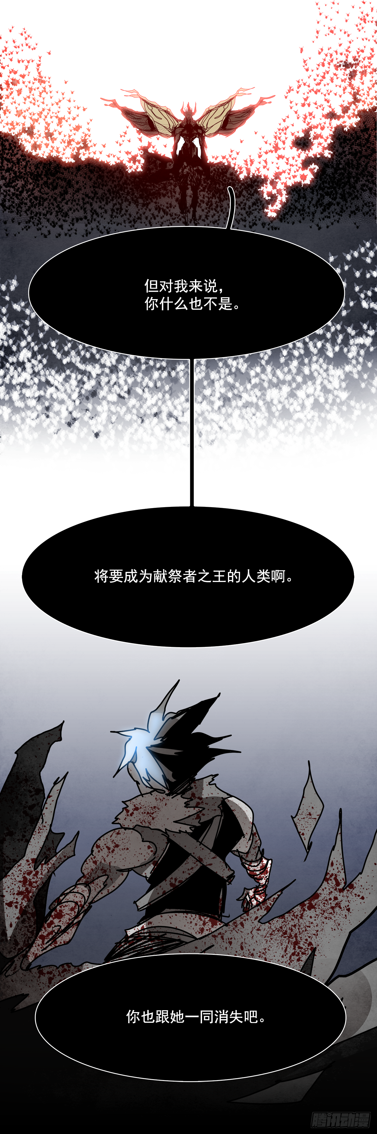 《W战歌》107.W战歌的终结 第44页