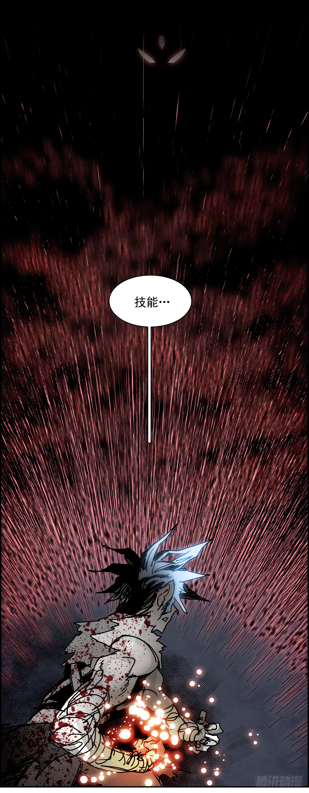 《W战歌》107.W战歌的终结 第45页