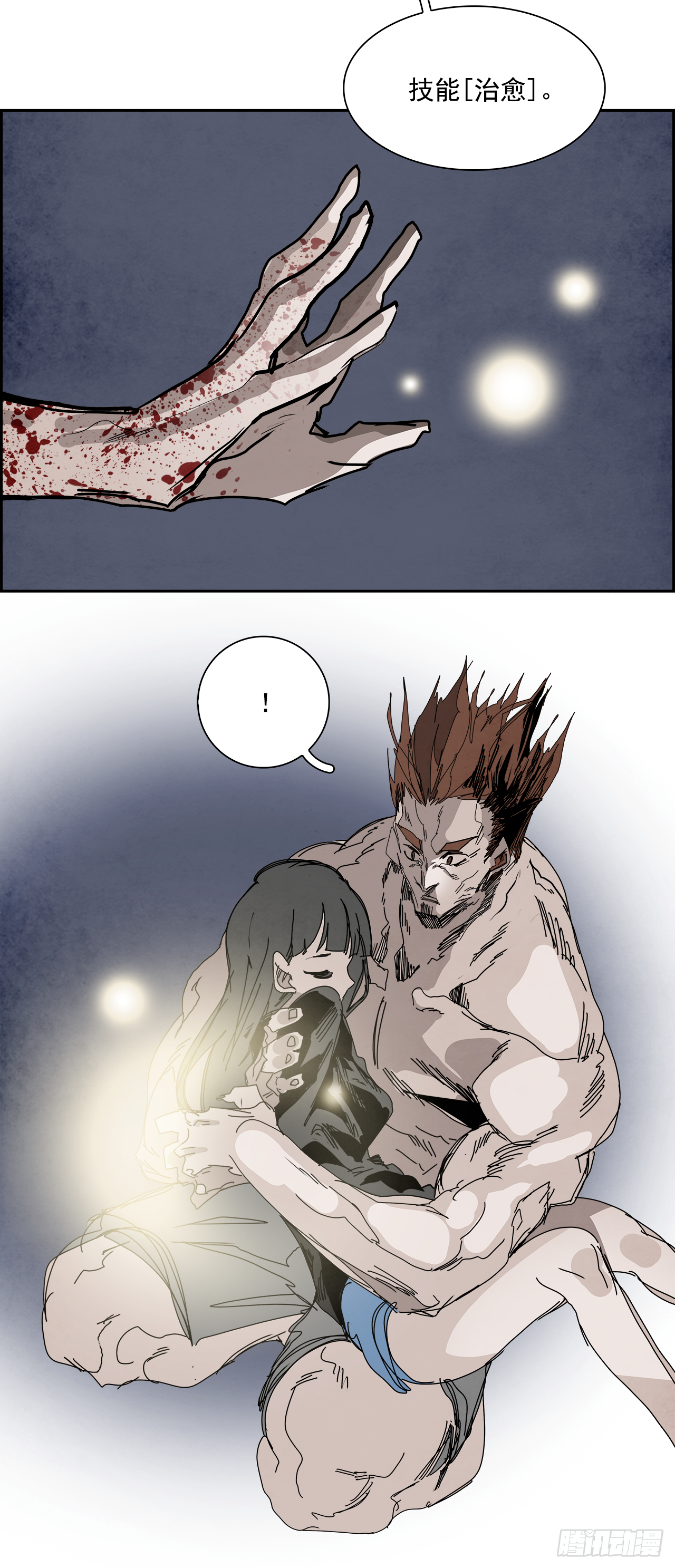 《W战歌》104.蛆虫做着苍蝇的梦（6） 第15页