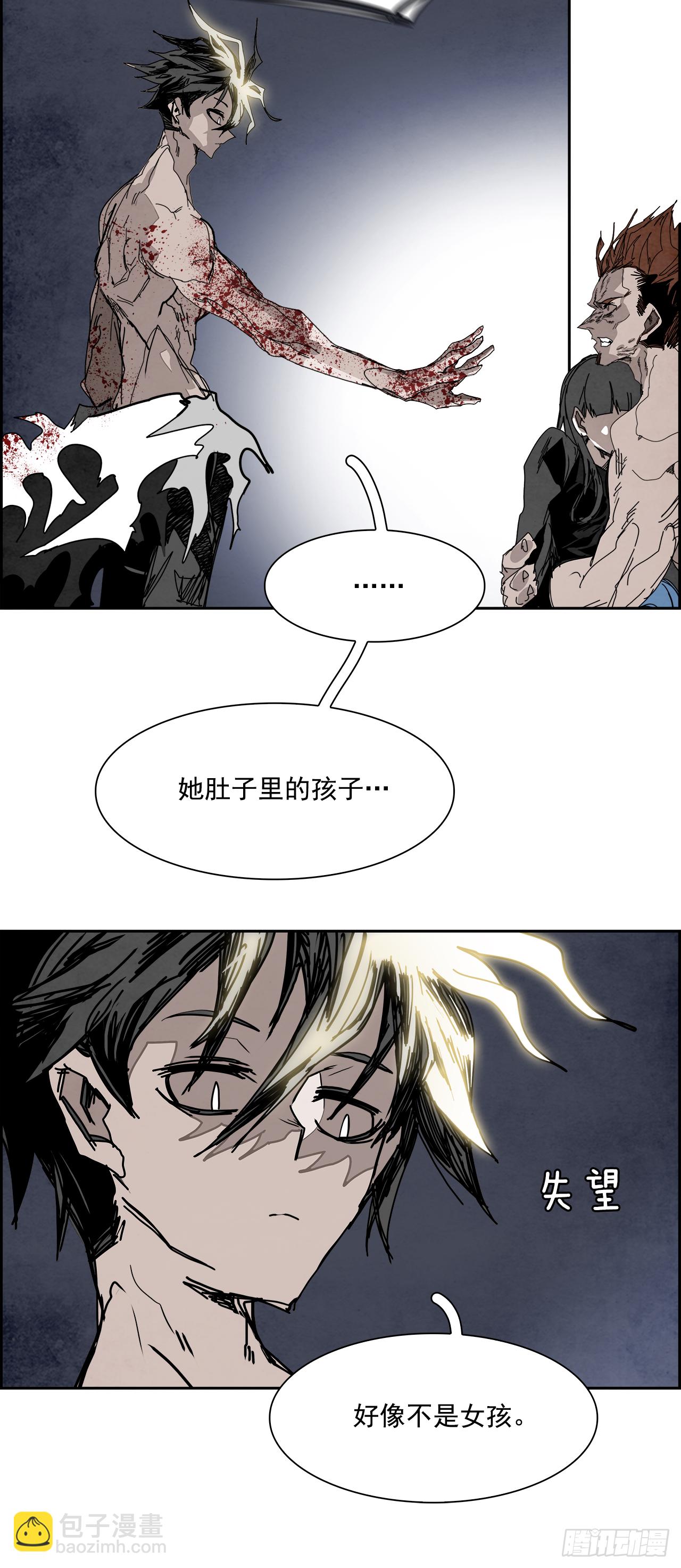 《W战歌》104.蛆虫做着苍蝇的梦（6） 第18页