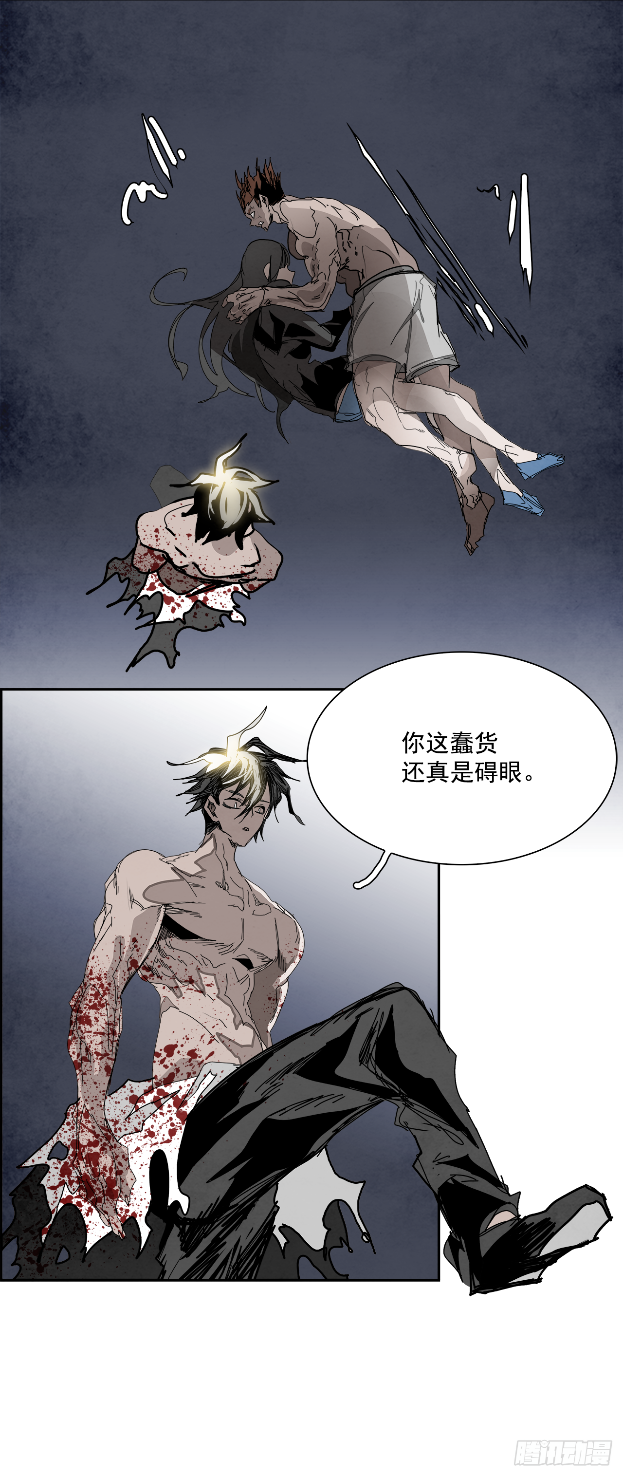 《W战歌》104.蛆虫做着苍蝇的梦（6） 第22页