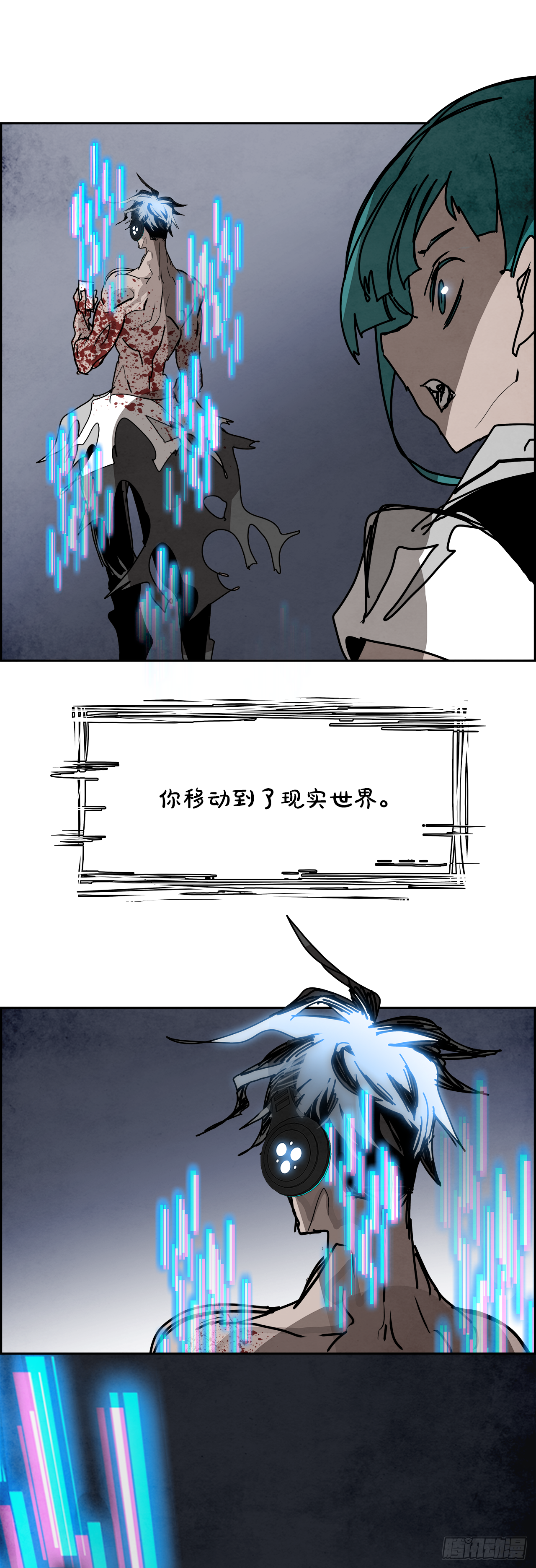 《W战歌》104.蛆虫做着苍蝇的梦（6） 第27页
