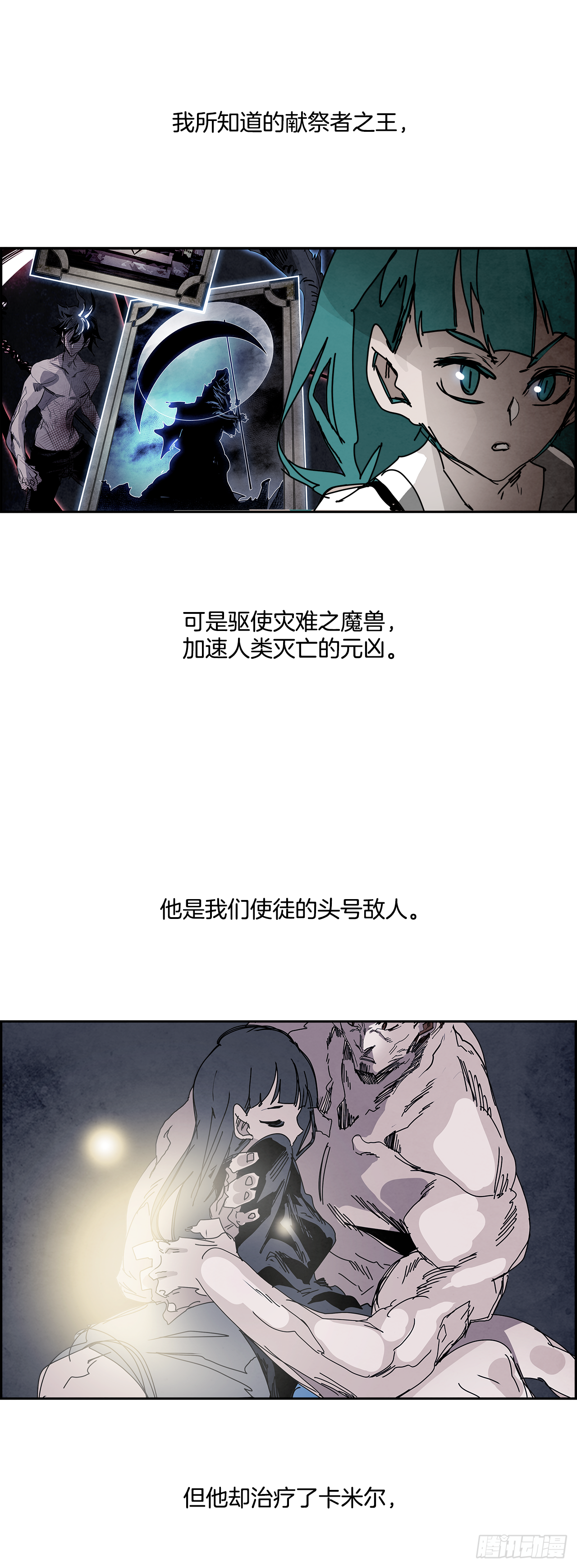 《W战歌》104.蛆虫做着苍蝇的梦（6） 第29页