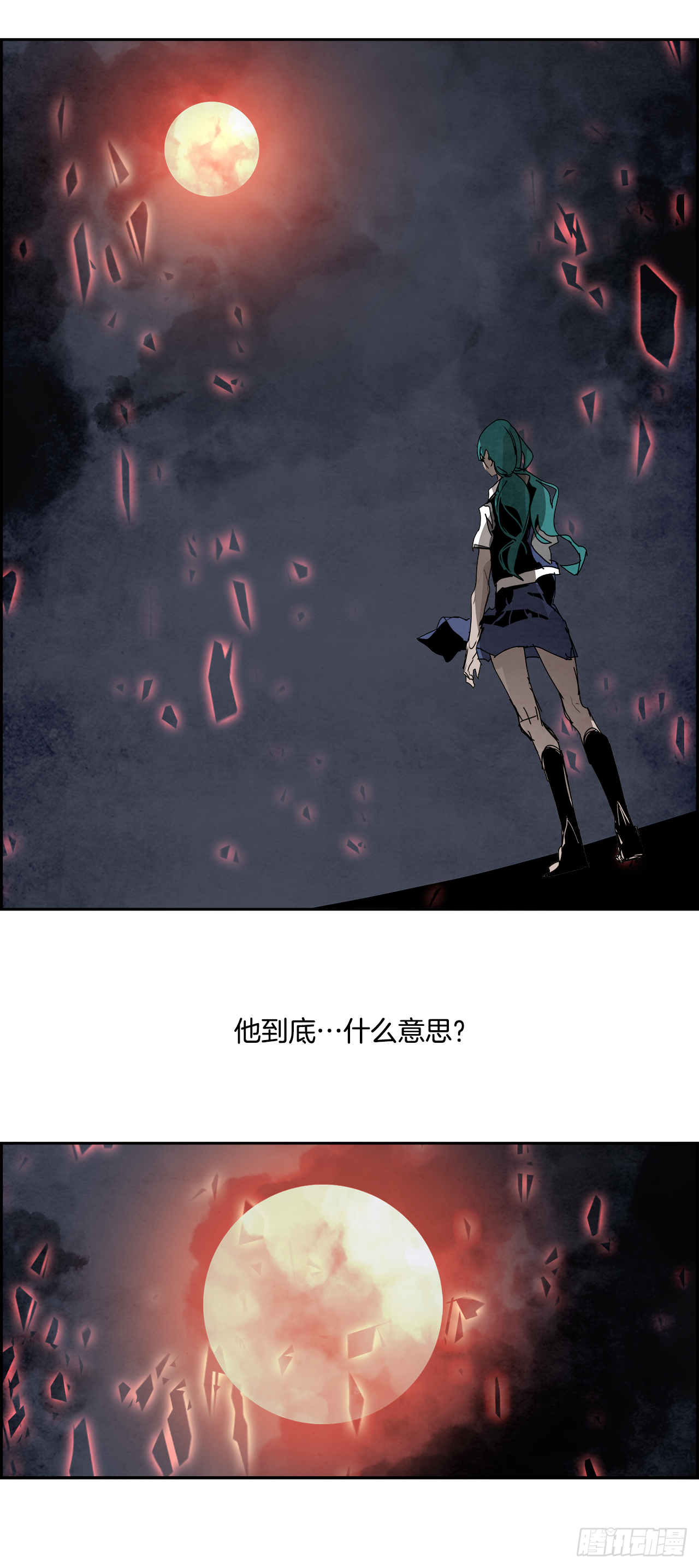 《W战歌》104.蛆虫做着苍蝇的梦（6） 第31页