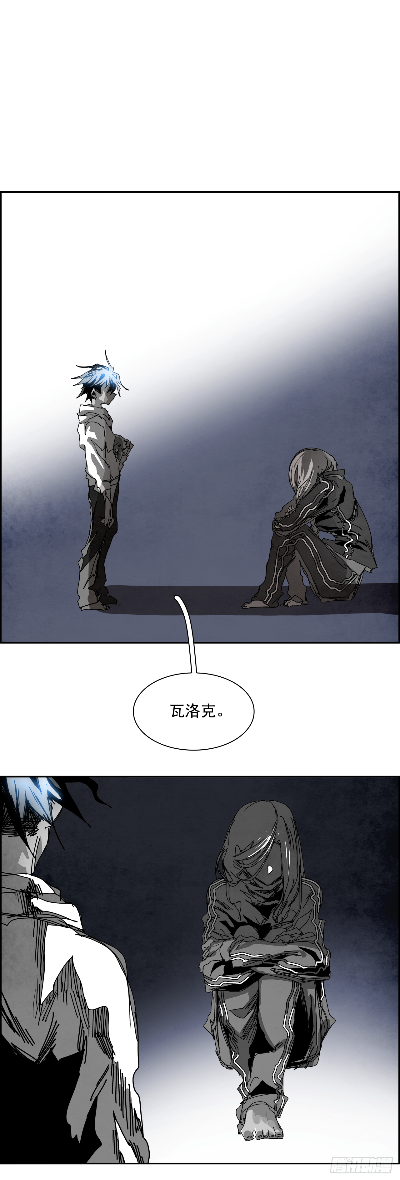 《W战歌》104.蛆虫做着苍蝇的梦（6） 第45页
