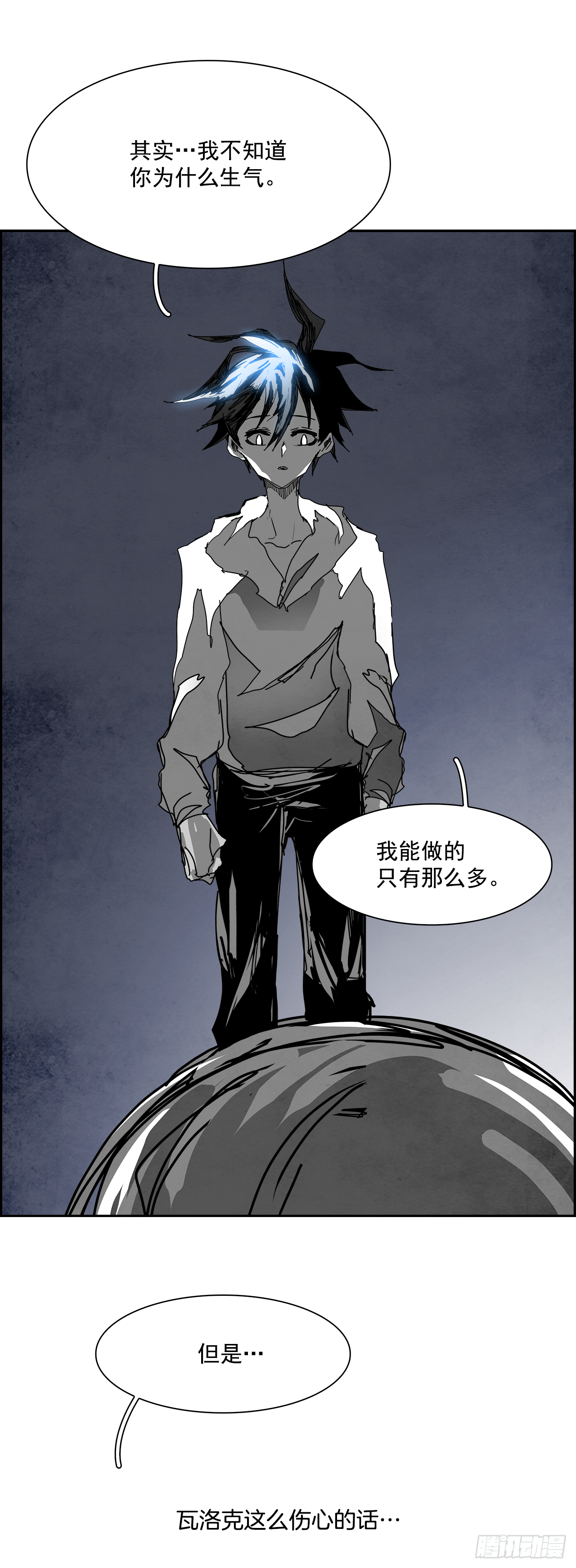 《W战歌》104.蛆虫做着苍蝇的梦（6） 第47页
