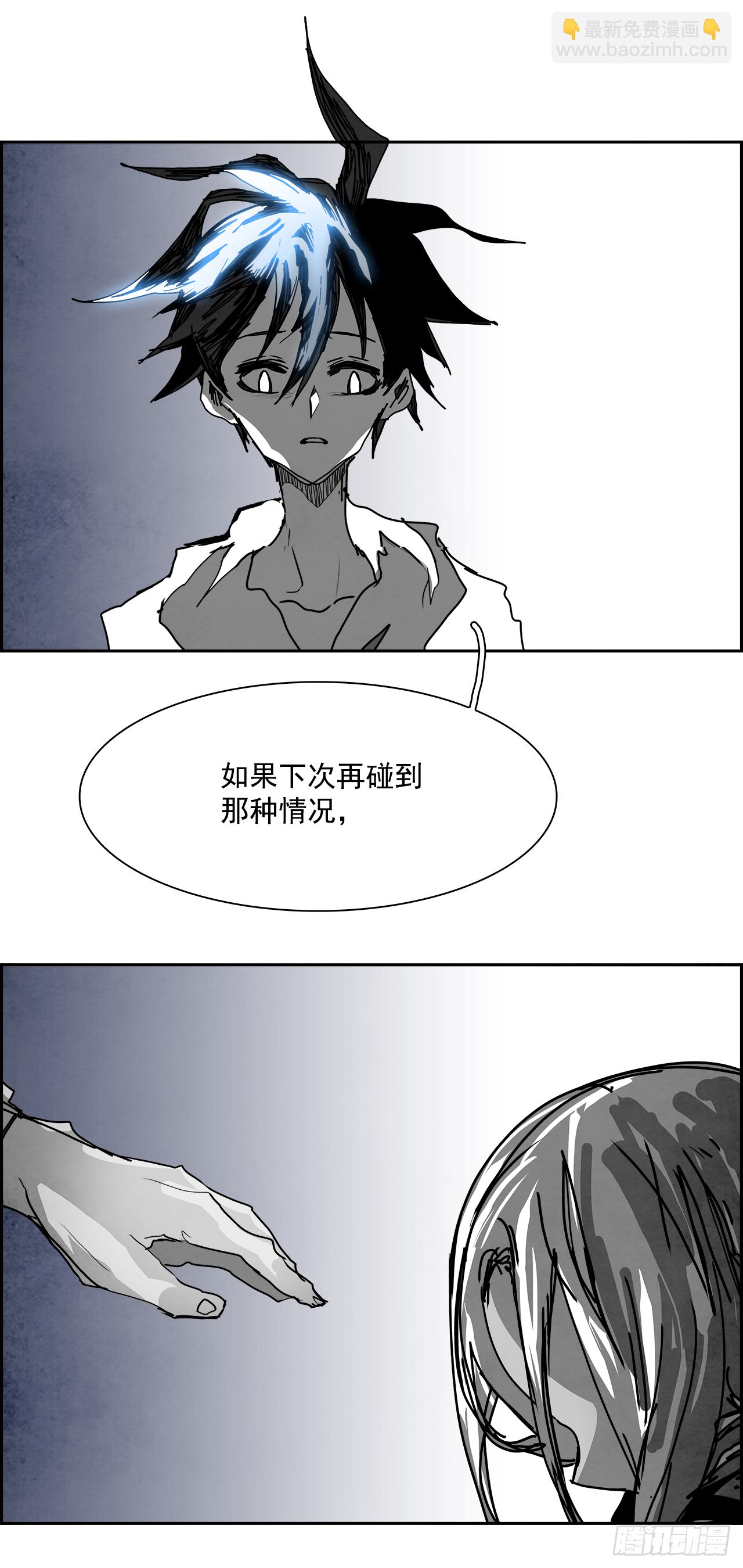 《W战歌》104.蛆虫做着苍蝇的梦（6） 第48页