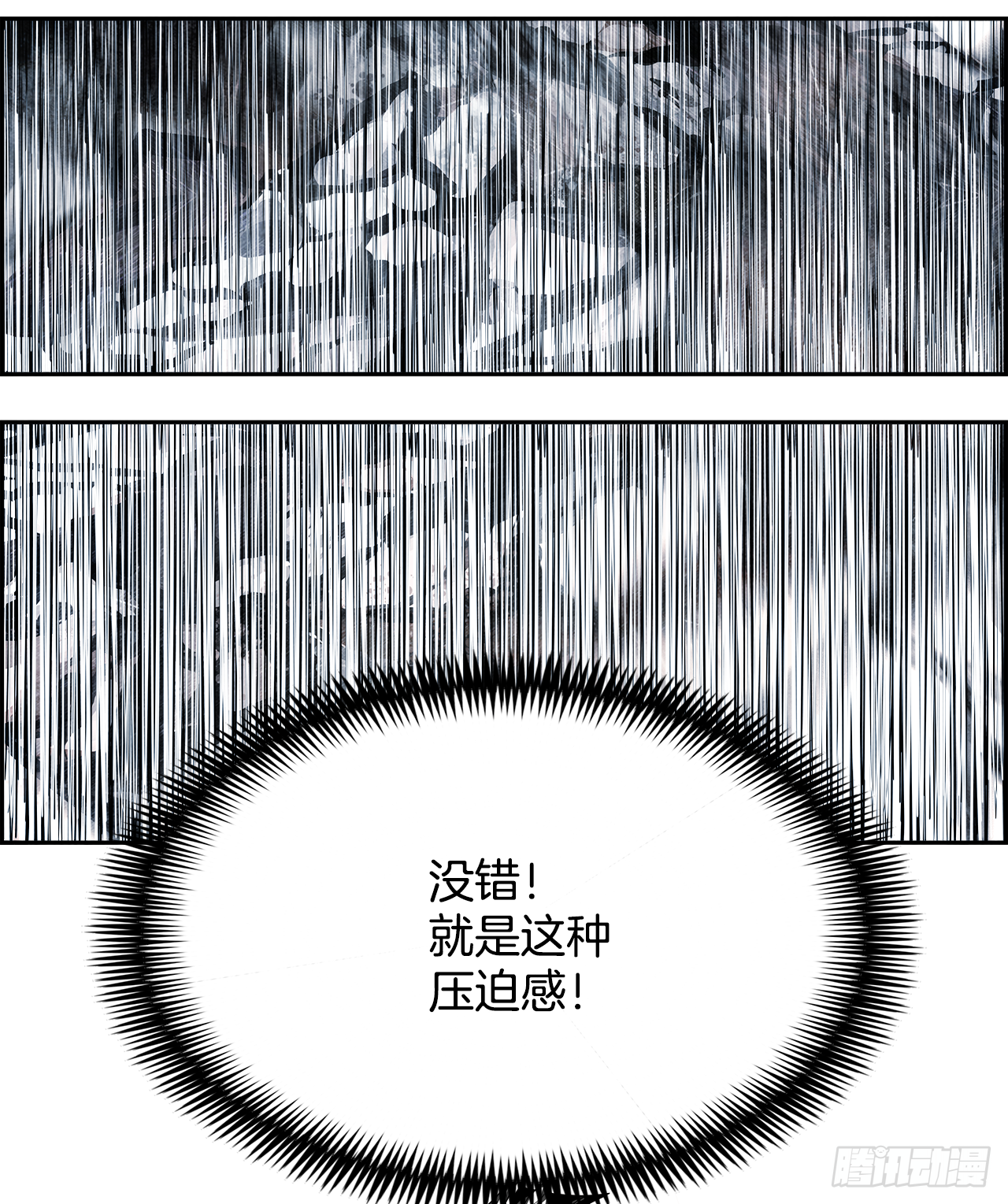 《W战歌》外传4.第13位使徒 第19页