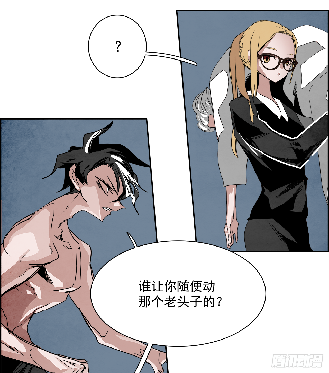 《W战歌》外传4.第13位使徒 第30页