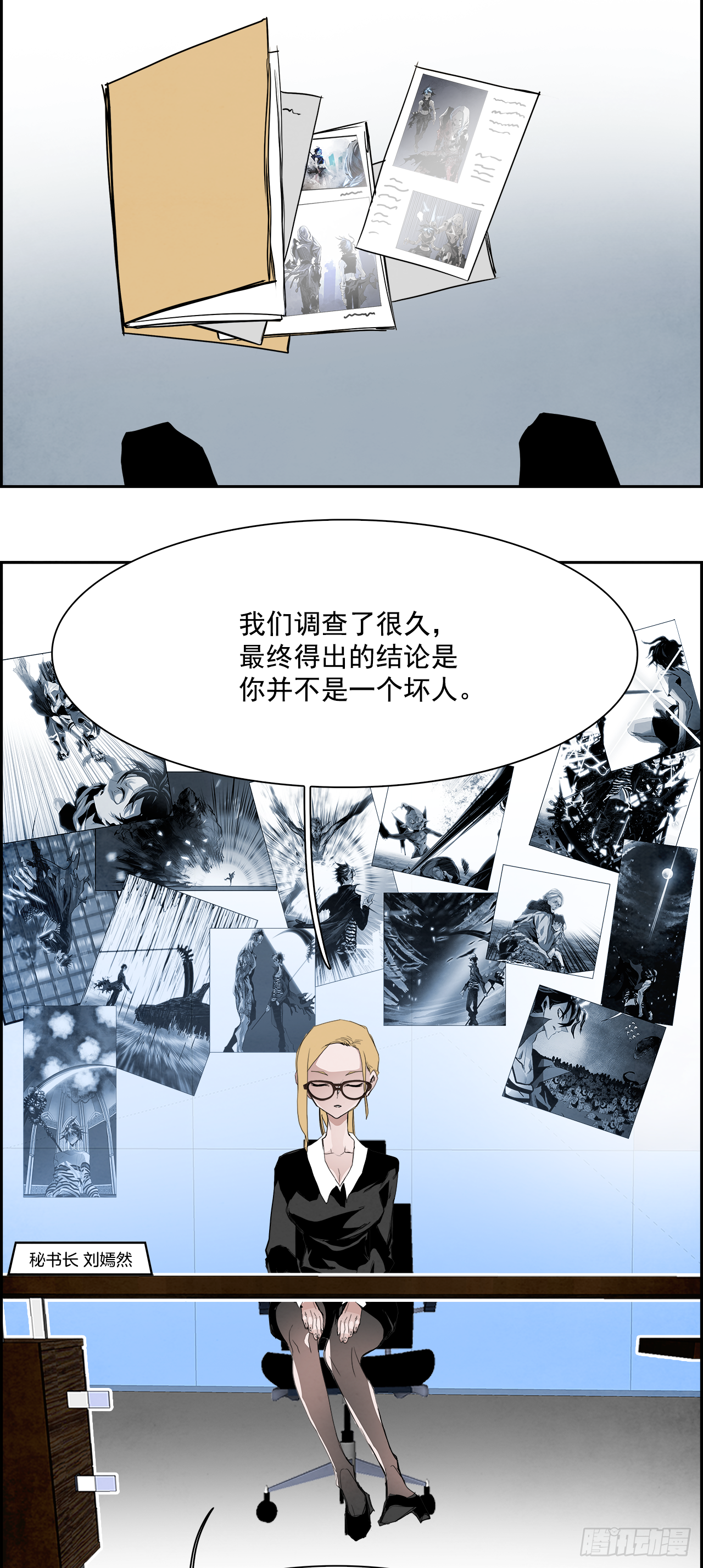 《W战歌》外传4.第13位使徒 第44页