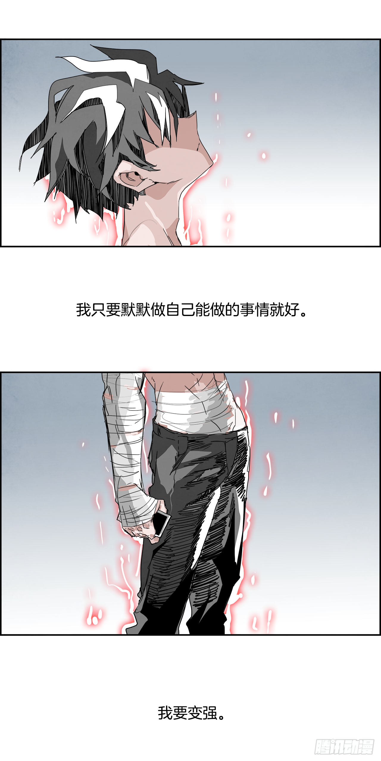 《W战歌》外传1.美好的绑架 第10页