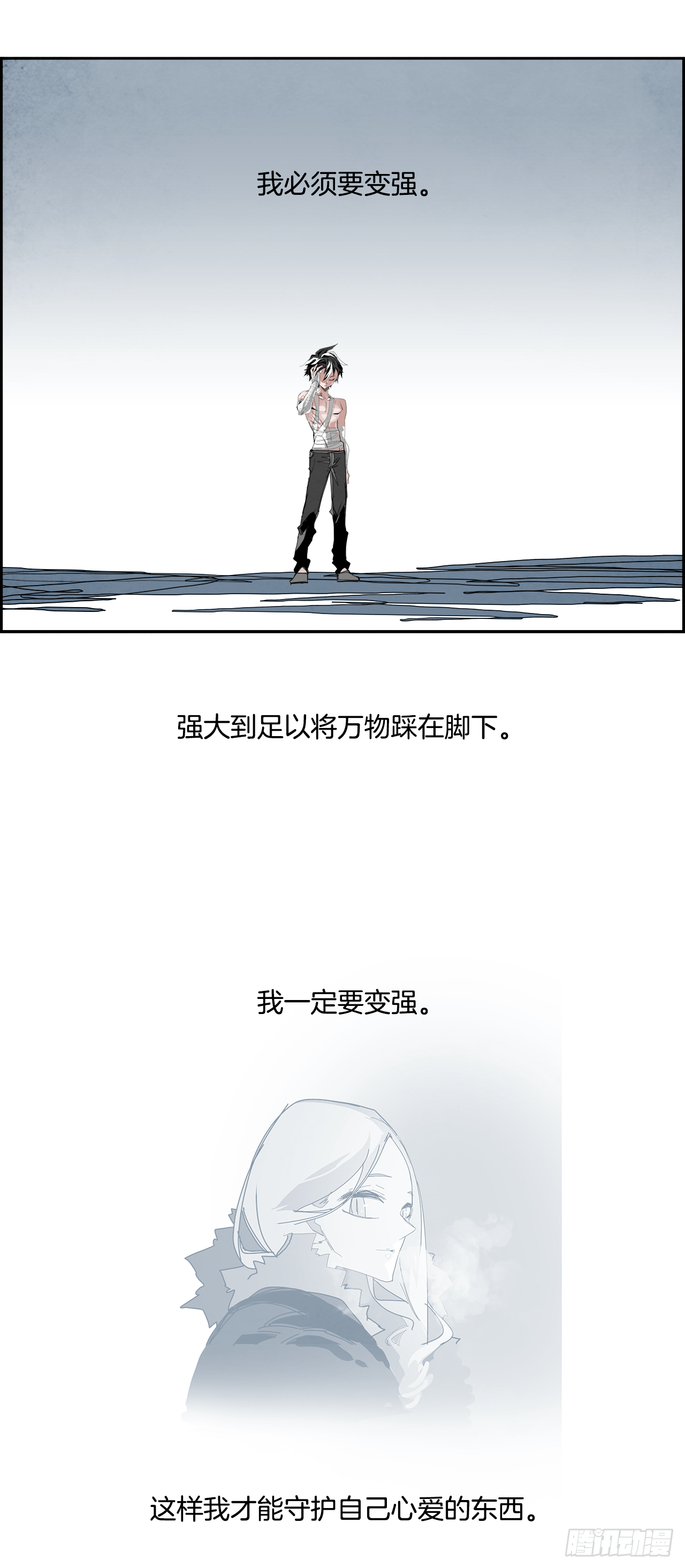 《W战歌》外传1.美好的绑架 第15页