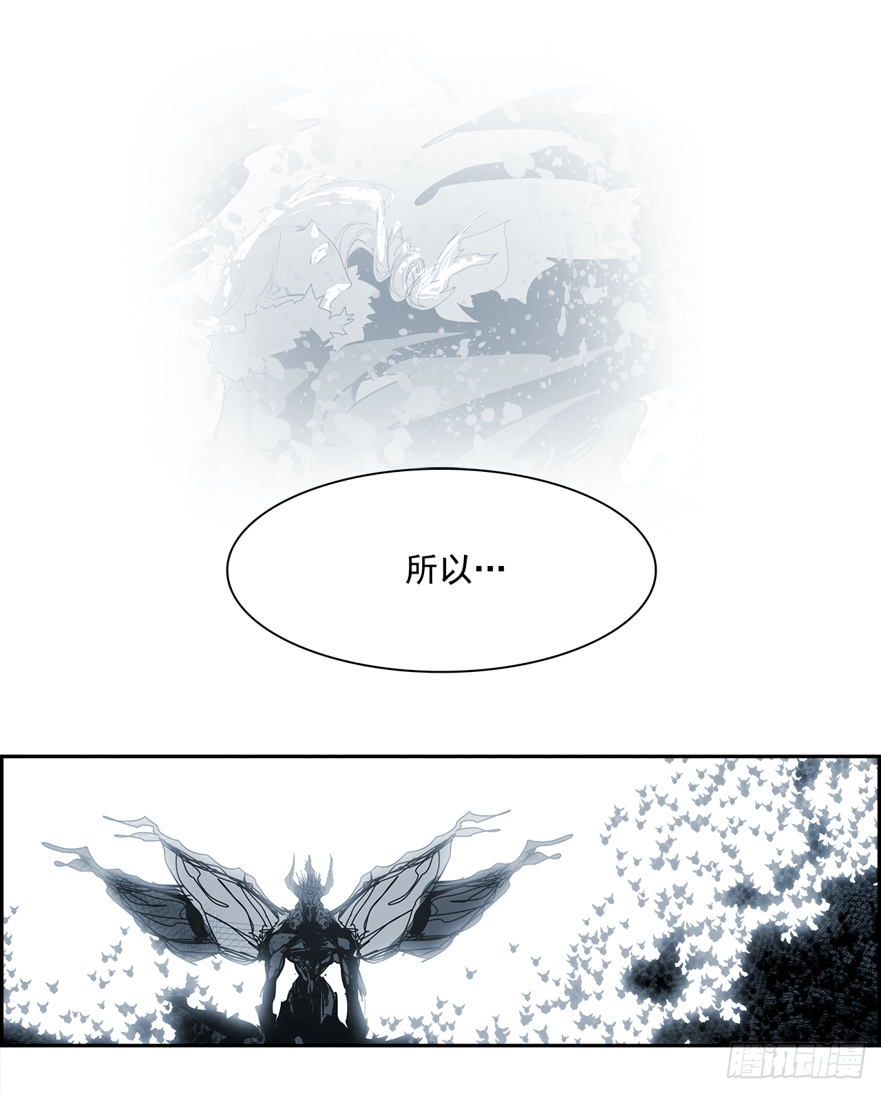 《W战歌》外传1.美好的绑架 第16页