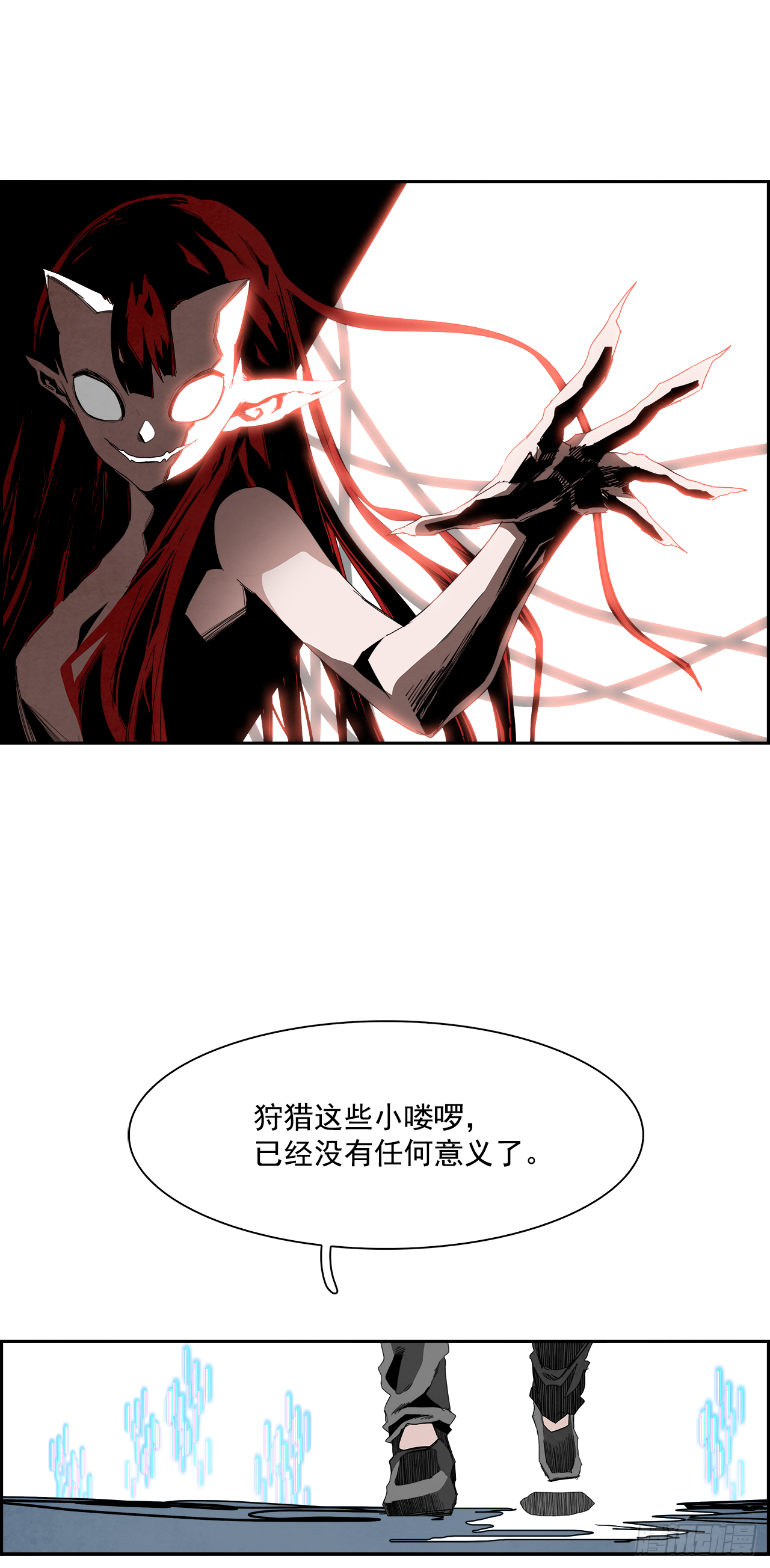 《W战歌》外传1.美好的绑架 第18页