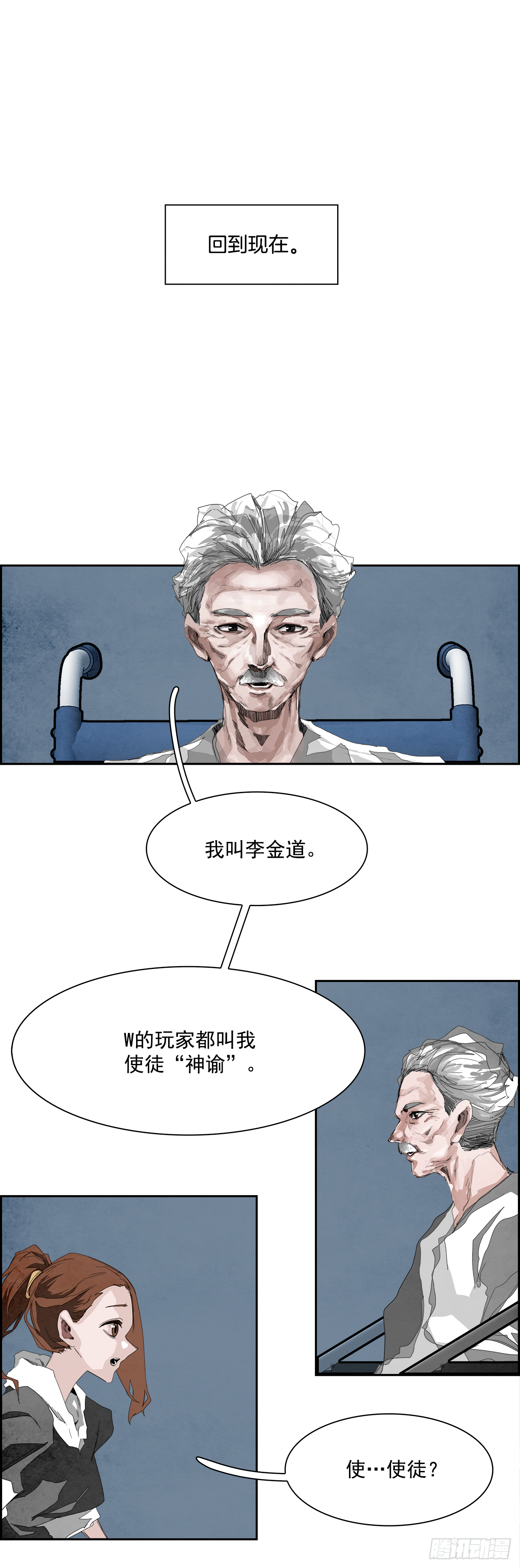 《W战歌》外传1.美好的绑架 第20页