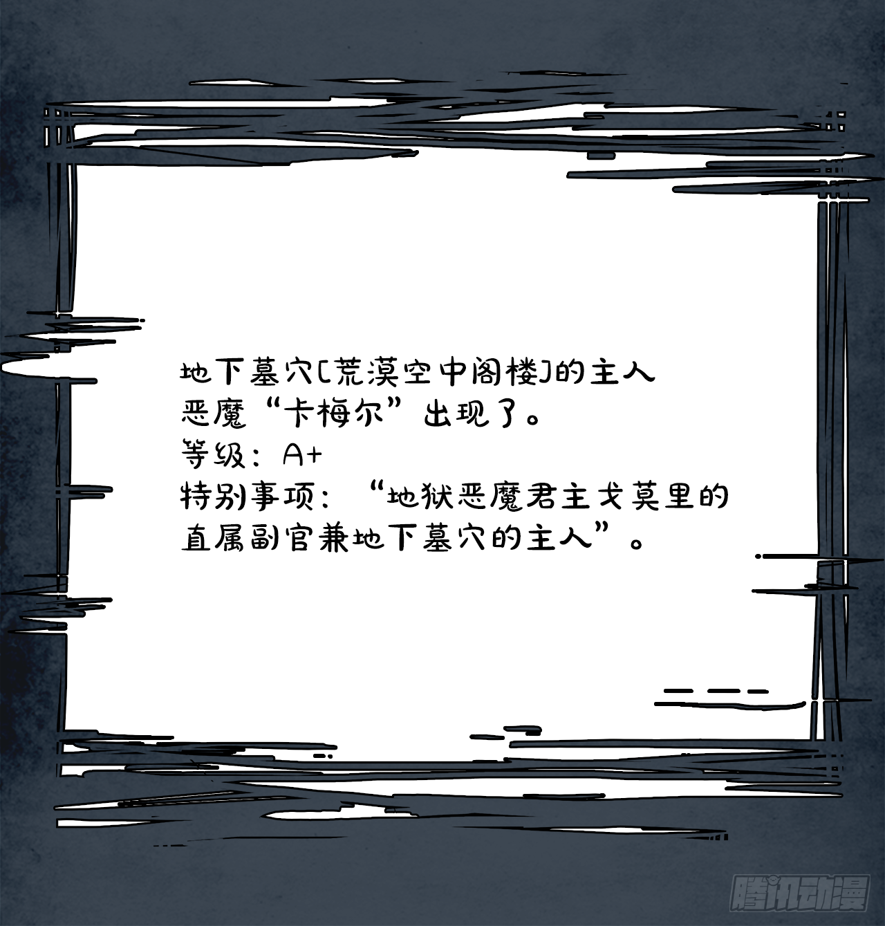 《W战歌》外传1.美好的绑架 第26页