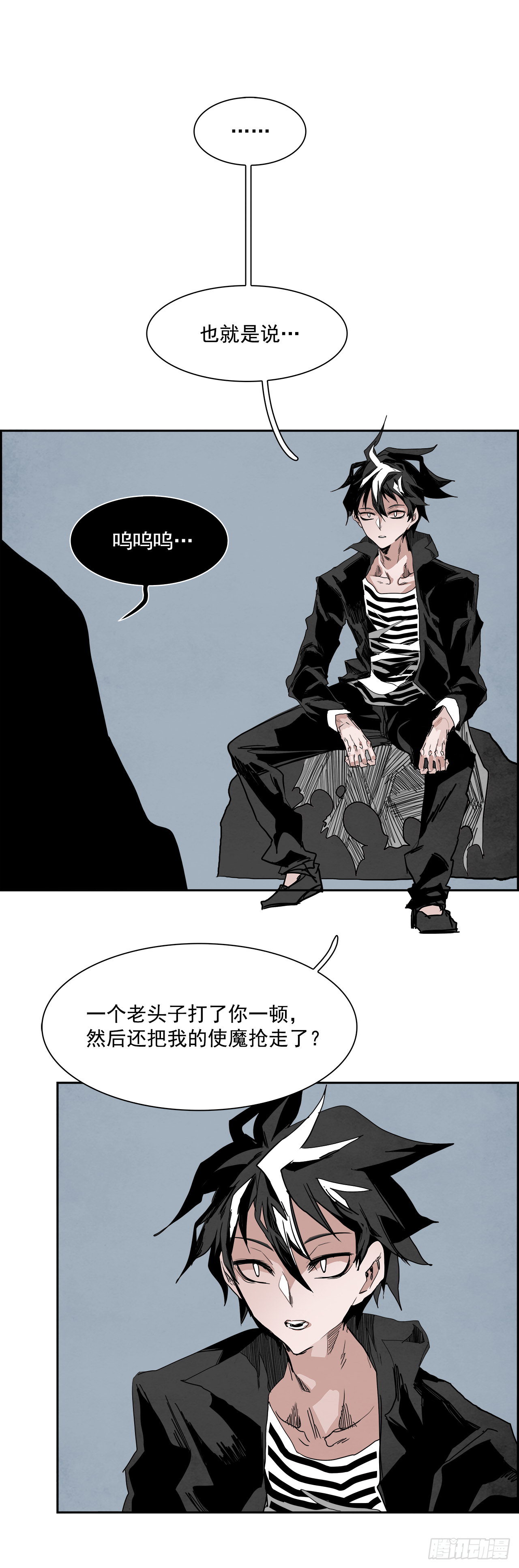 《W战歌》外传1.美好的绑架 第31页
