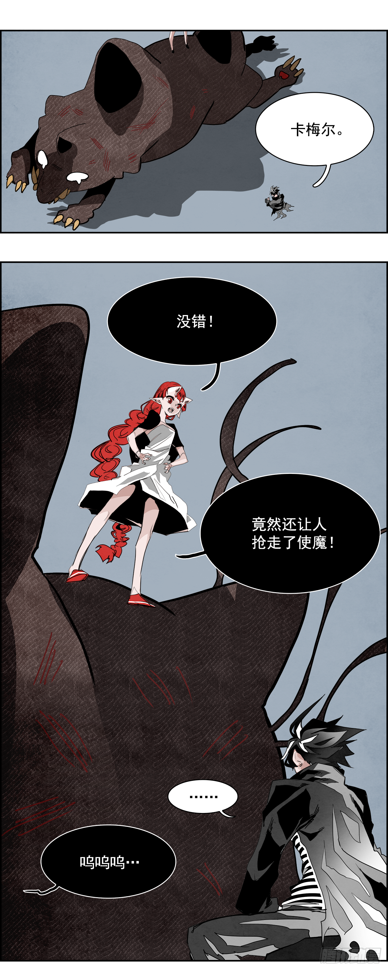 《W战歌》外传1.美好的绑架 第32页