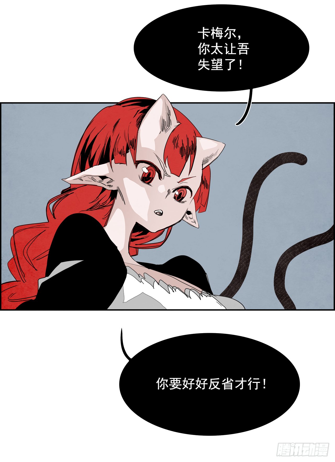 《W战歌》外传1.美好的绑架 第33页