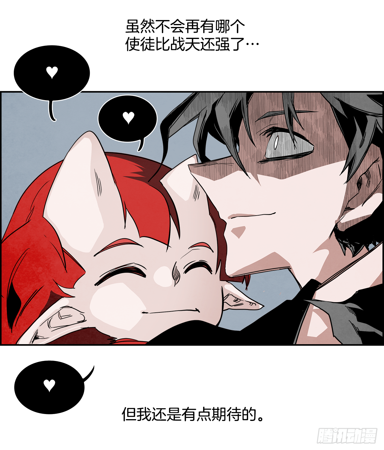 《W战歌》外传1.美好的绑架 第36页