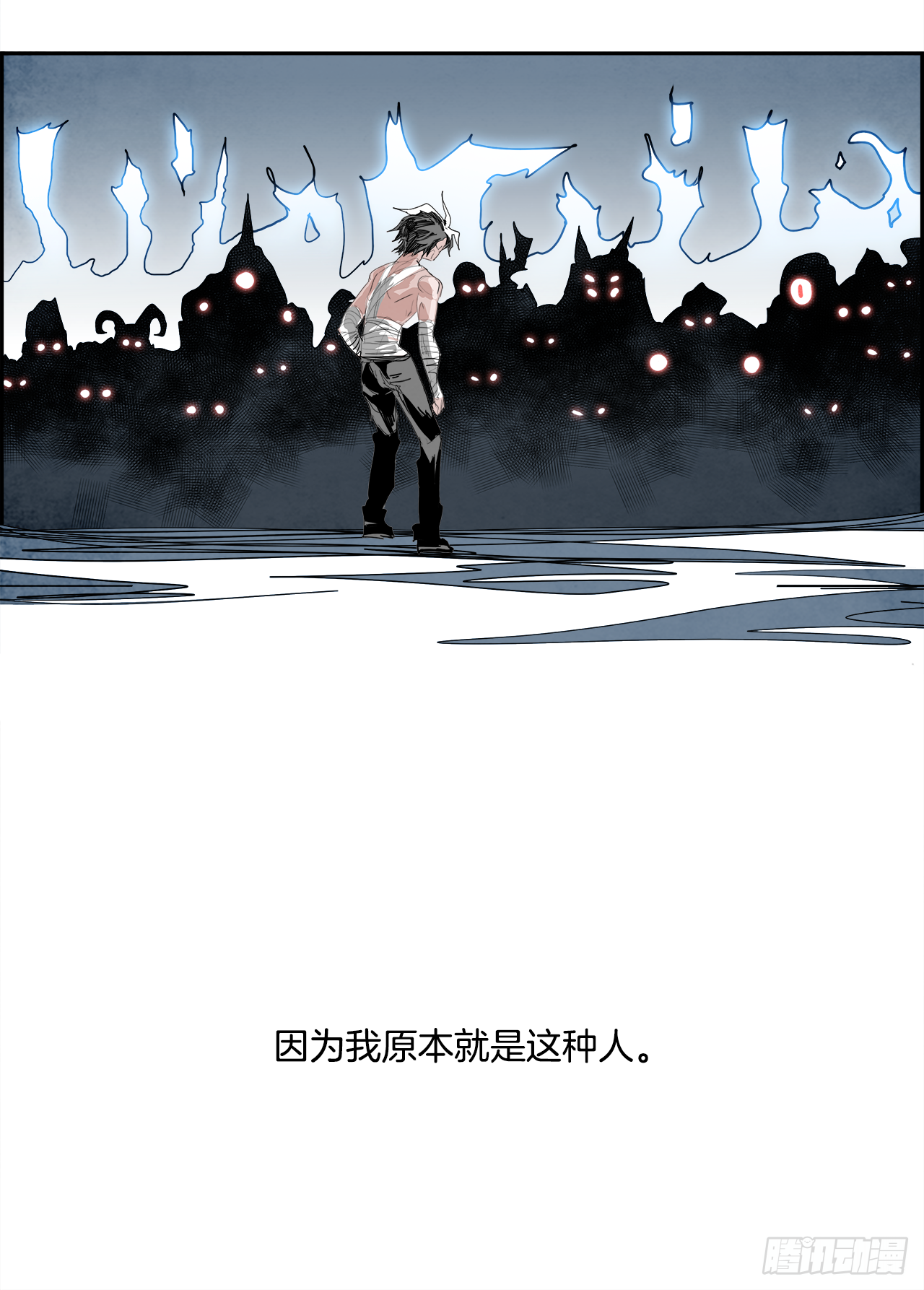 《W战歌》外传1.美好的绑架 第6页