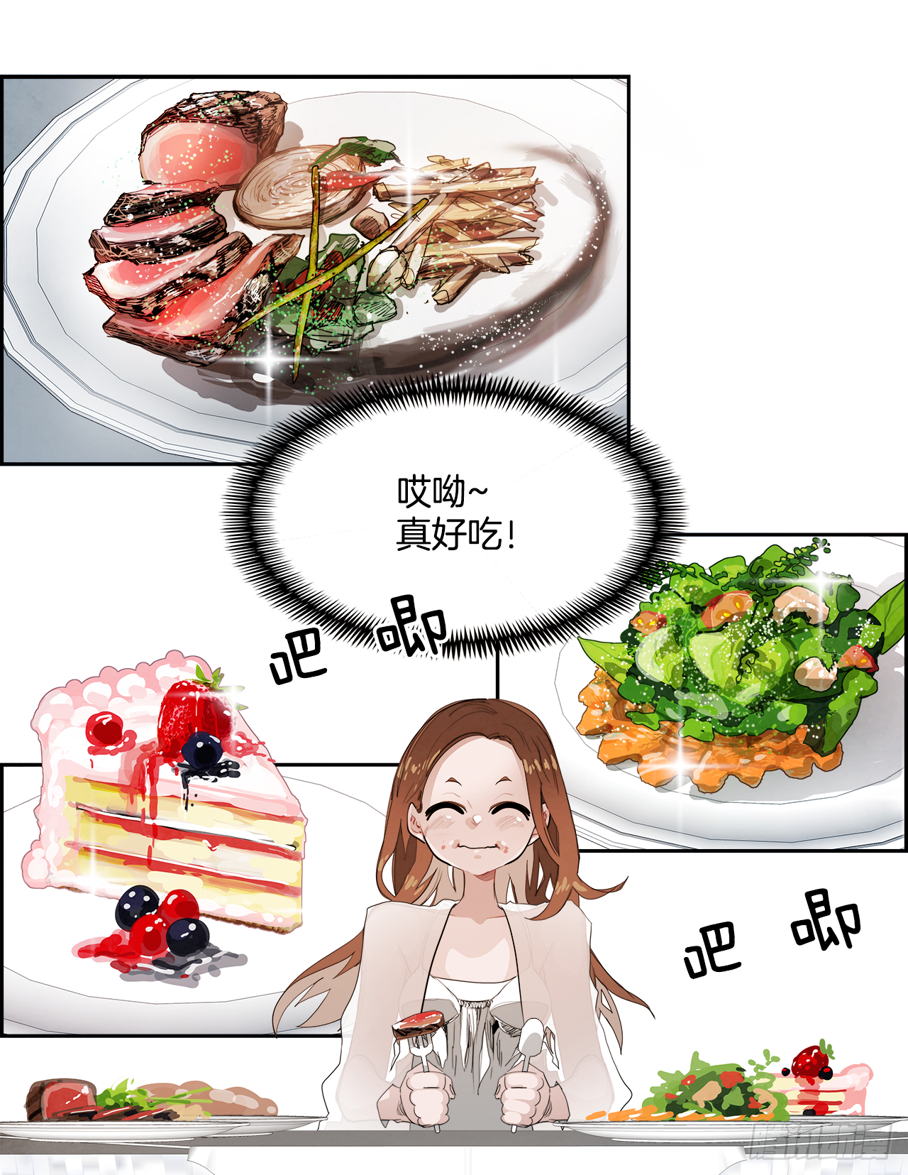 《W战歌》外传2.钞能力 第11页