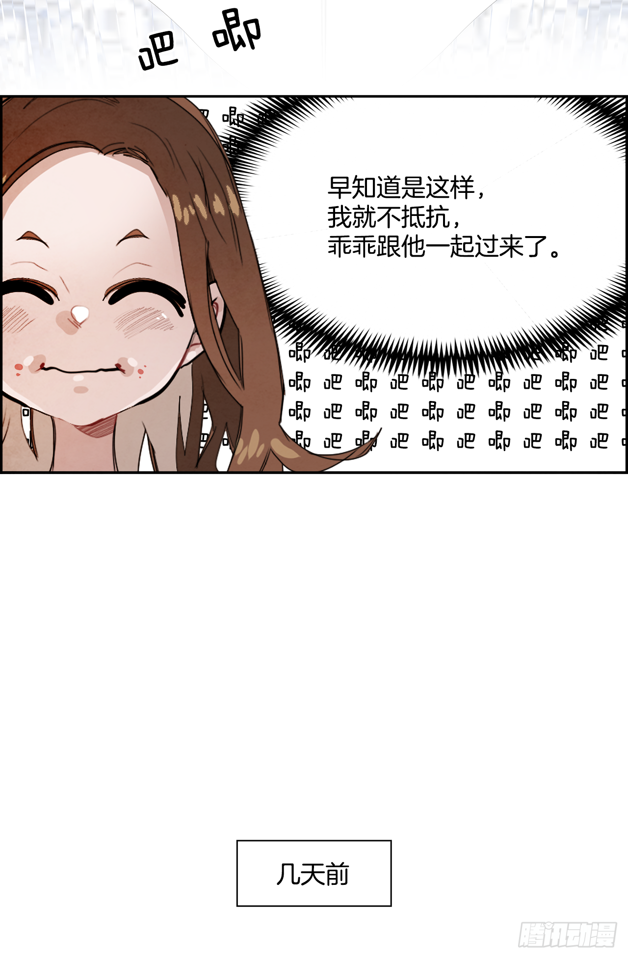 《W战歌》外传2.钞能力 第12页