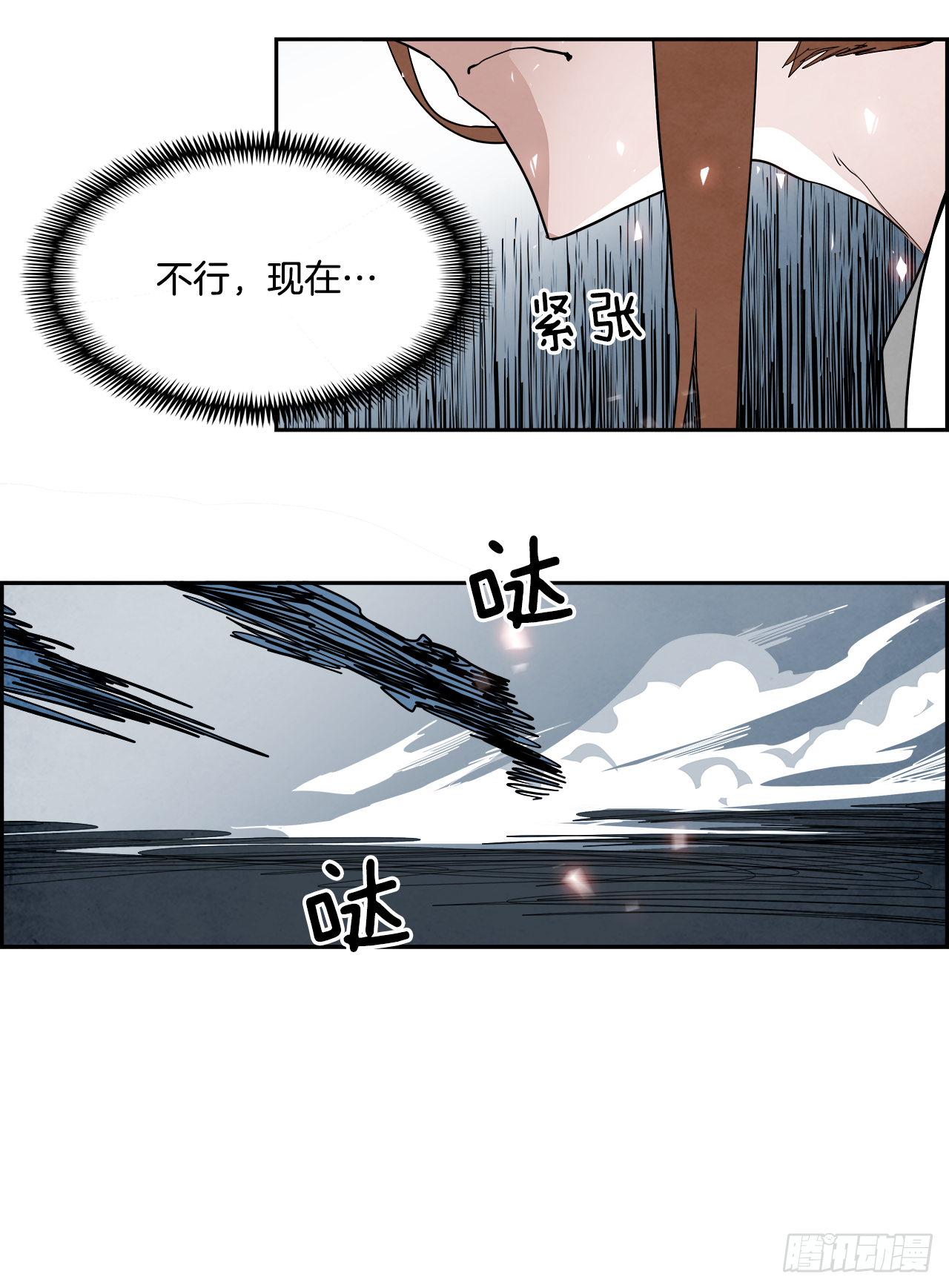 《W战歌》外传2.钞能力 第16页