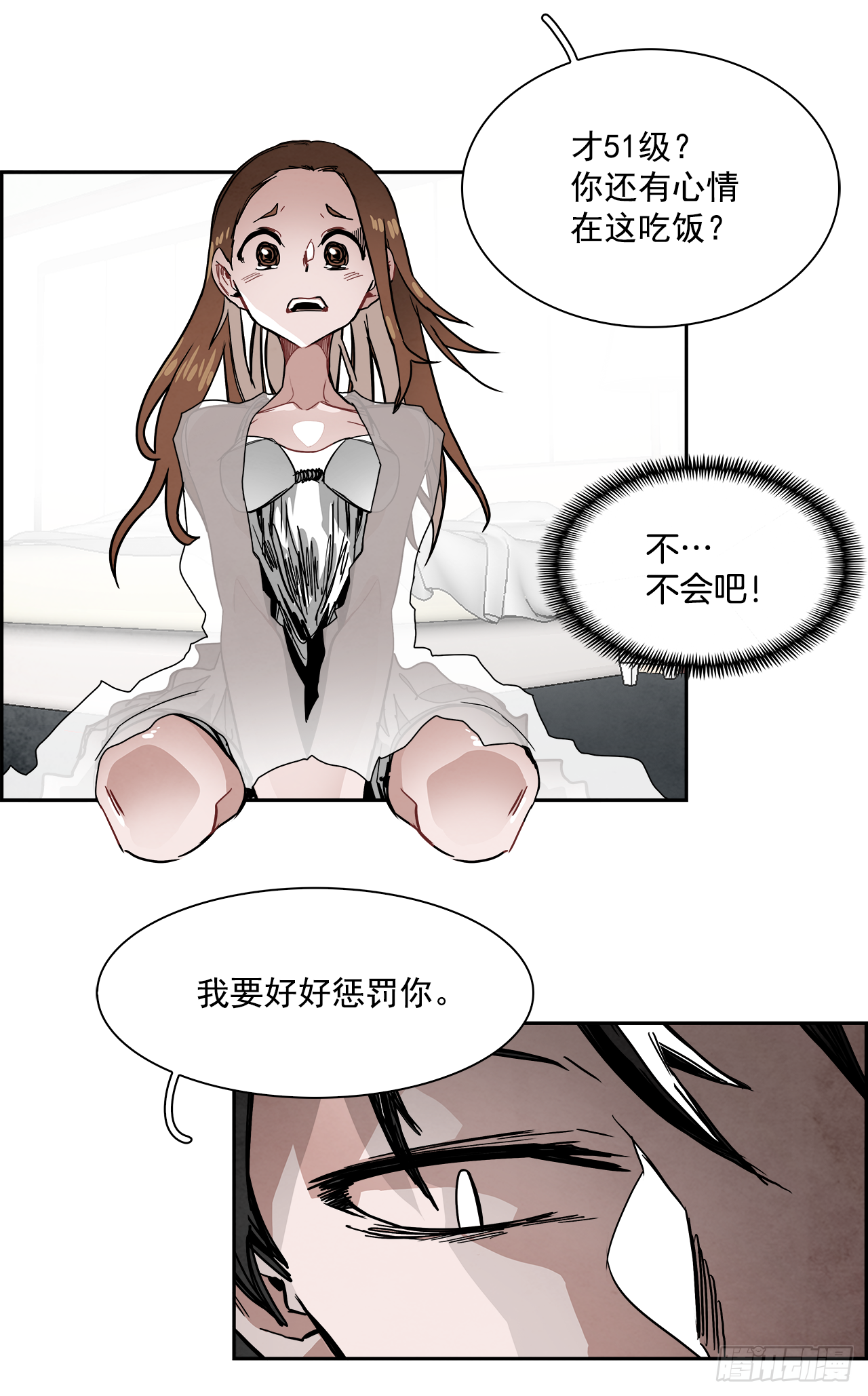 《W战歌》外传2.钞能力 第24页